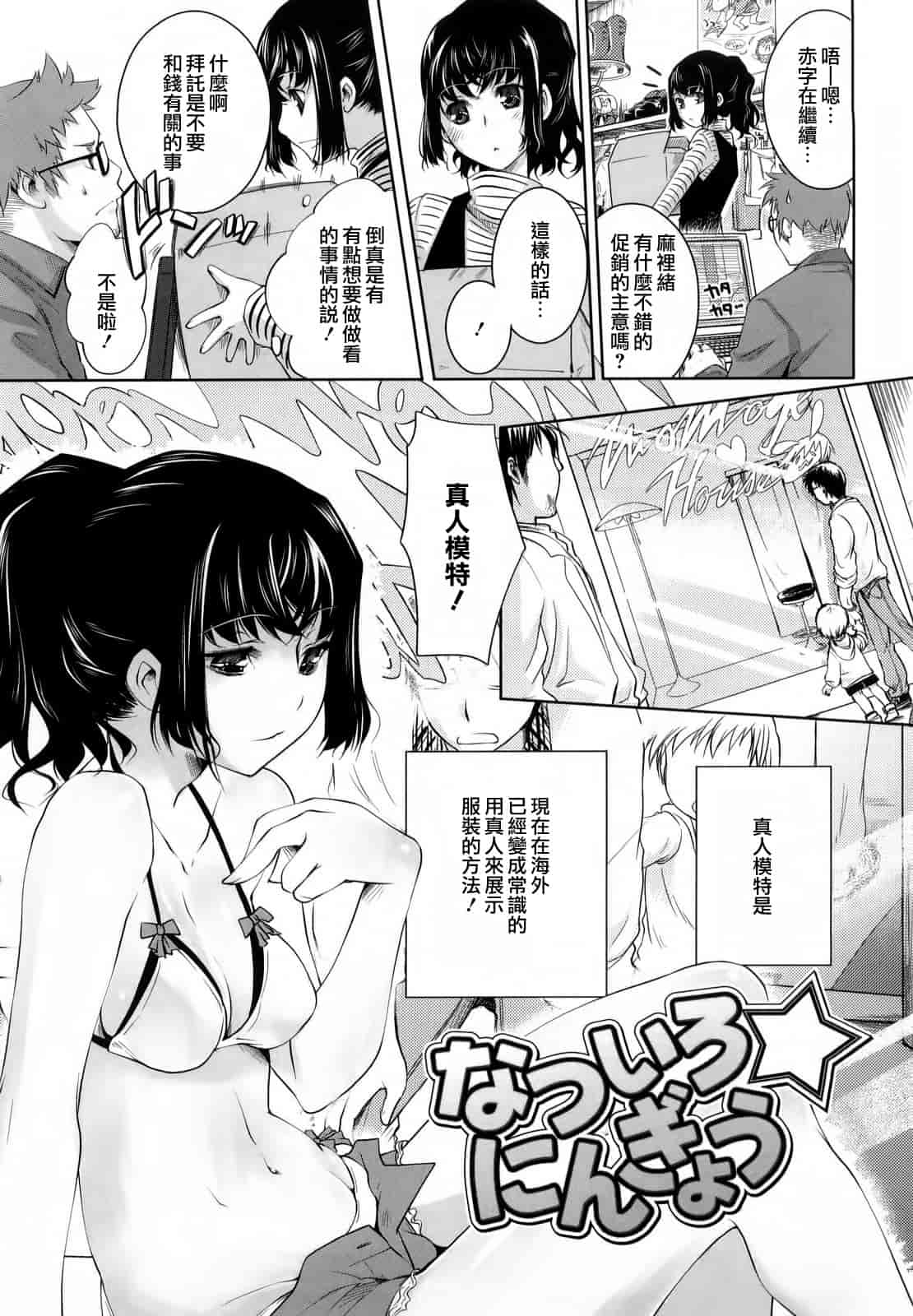 汉化版-[藤ます] honey syrup_第2集