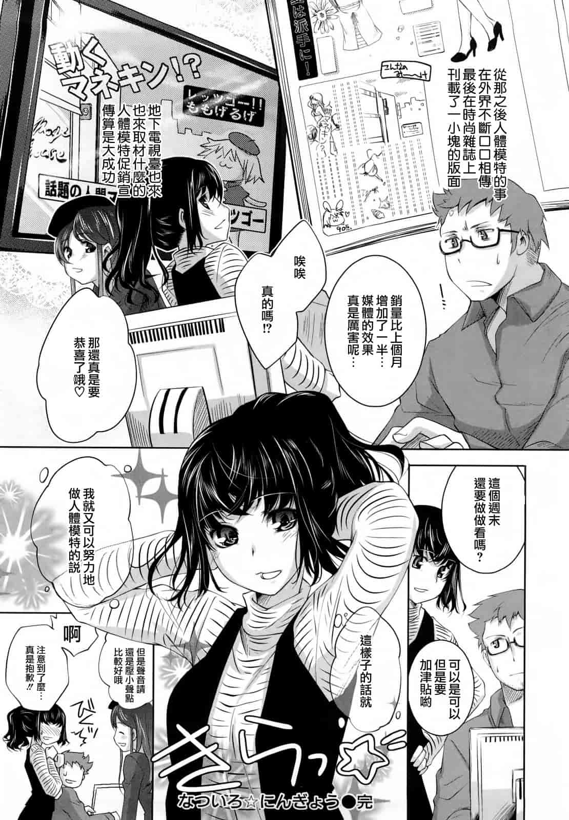 汉化版-[藤ます] honey syrup_第2集