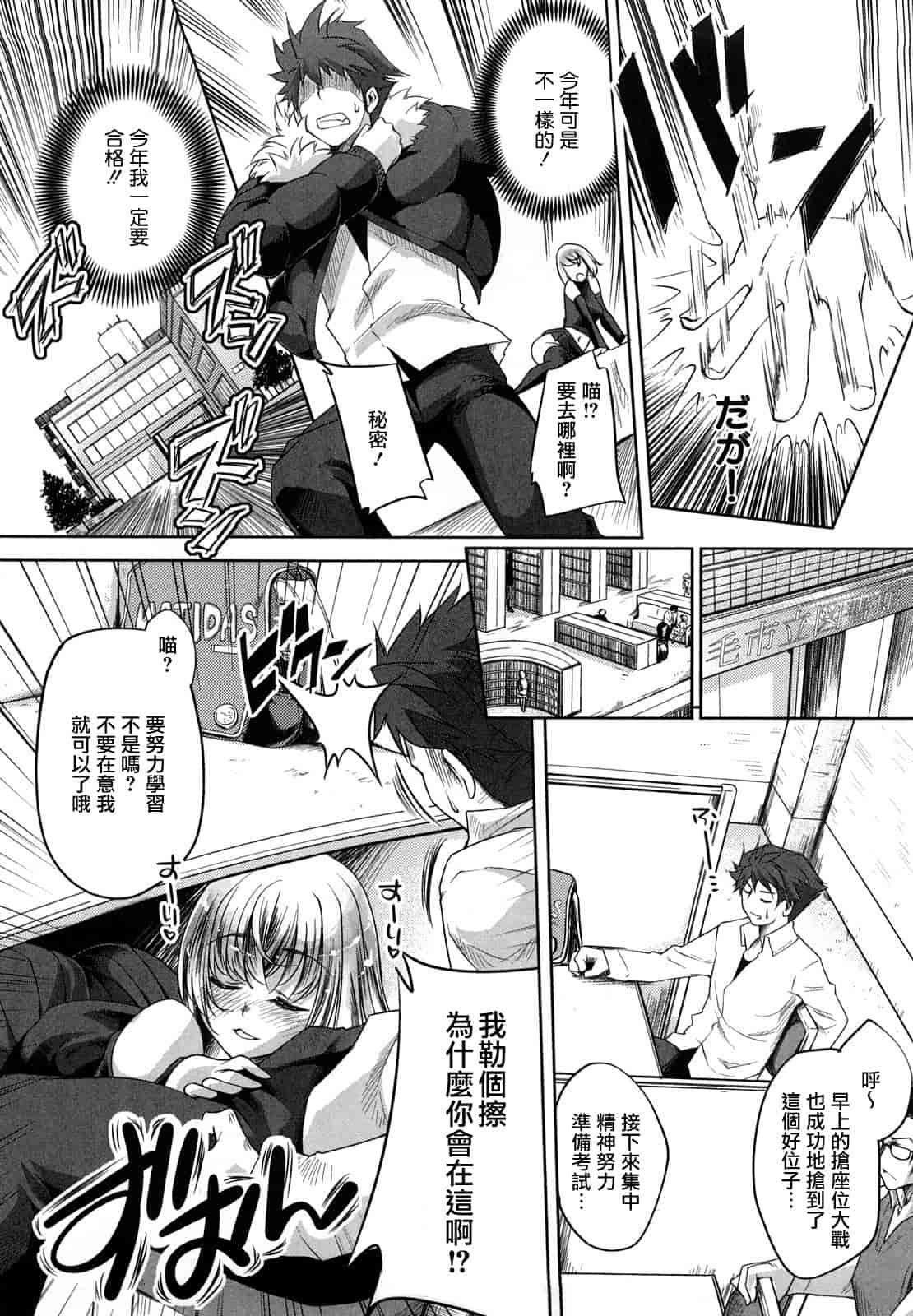 汉化版-[藤ます] honey syrup_第2集