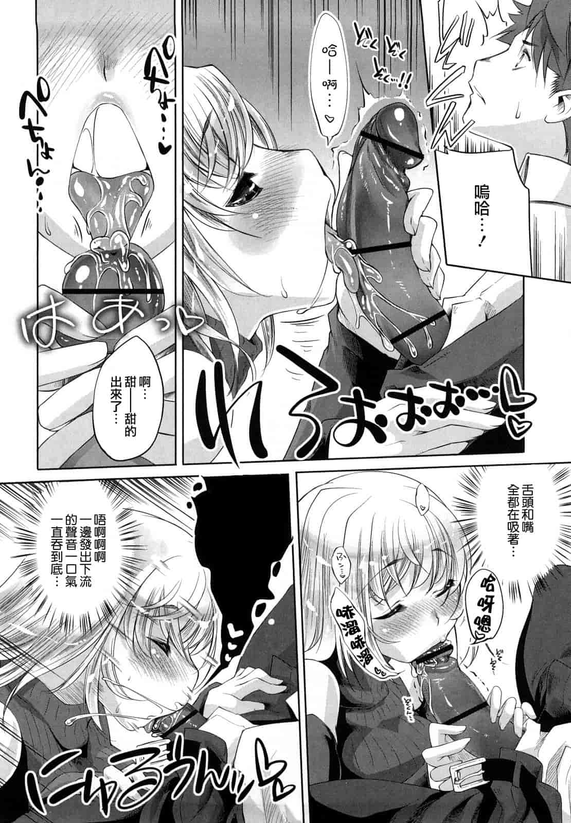 汉化版-[藤ます] honey syrup_第2集