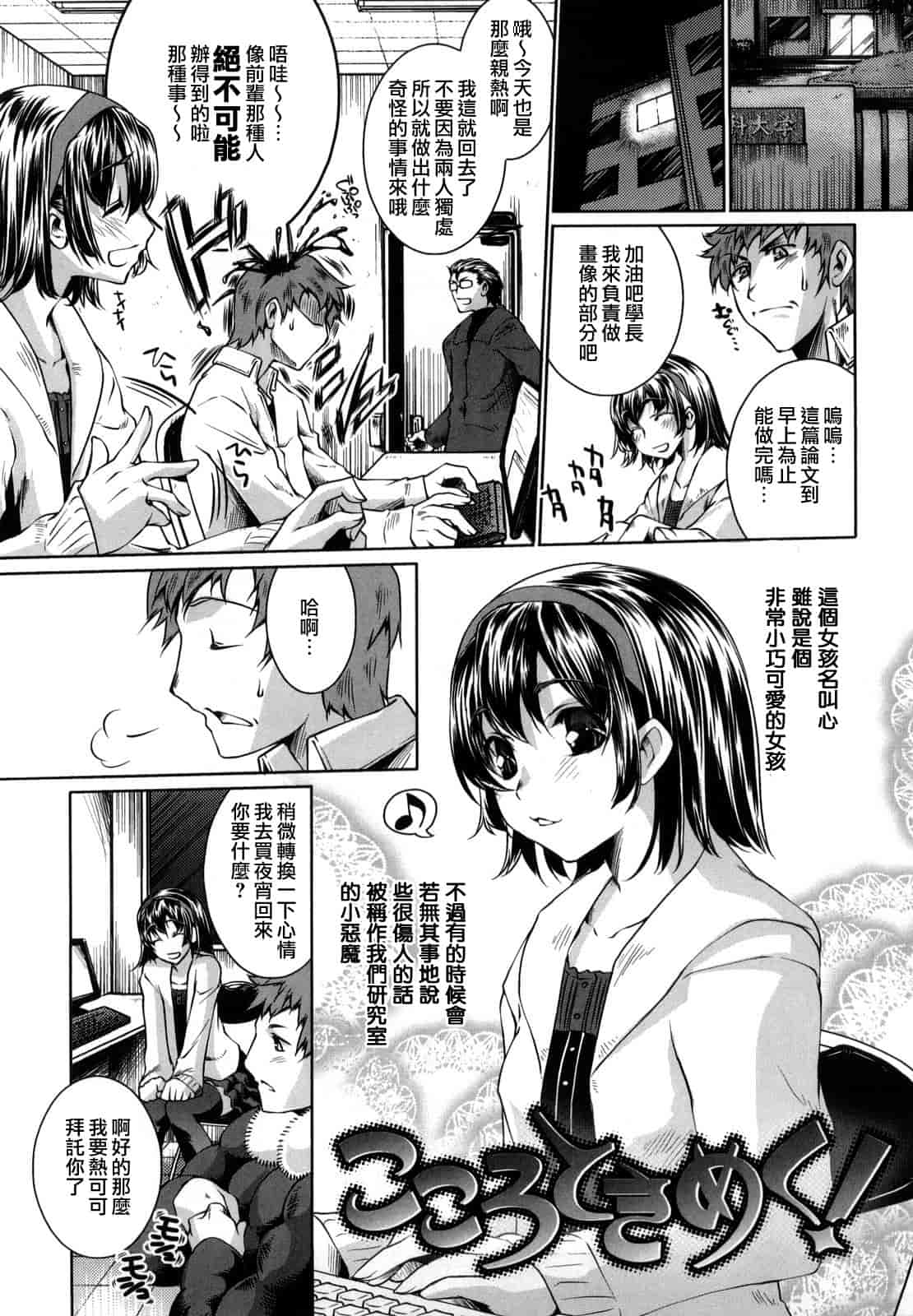 汉化版-[藤ます] honey syrup_第4集
