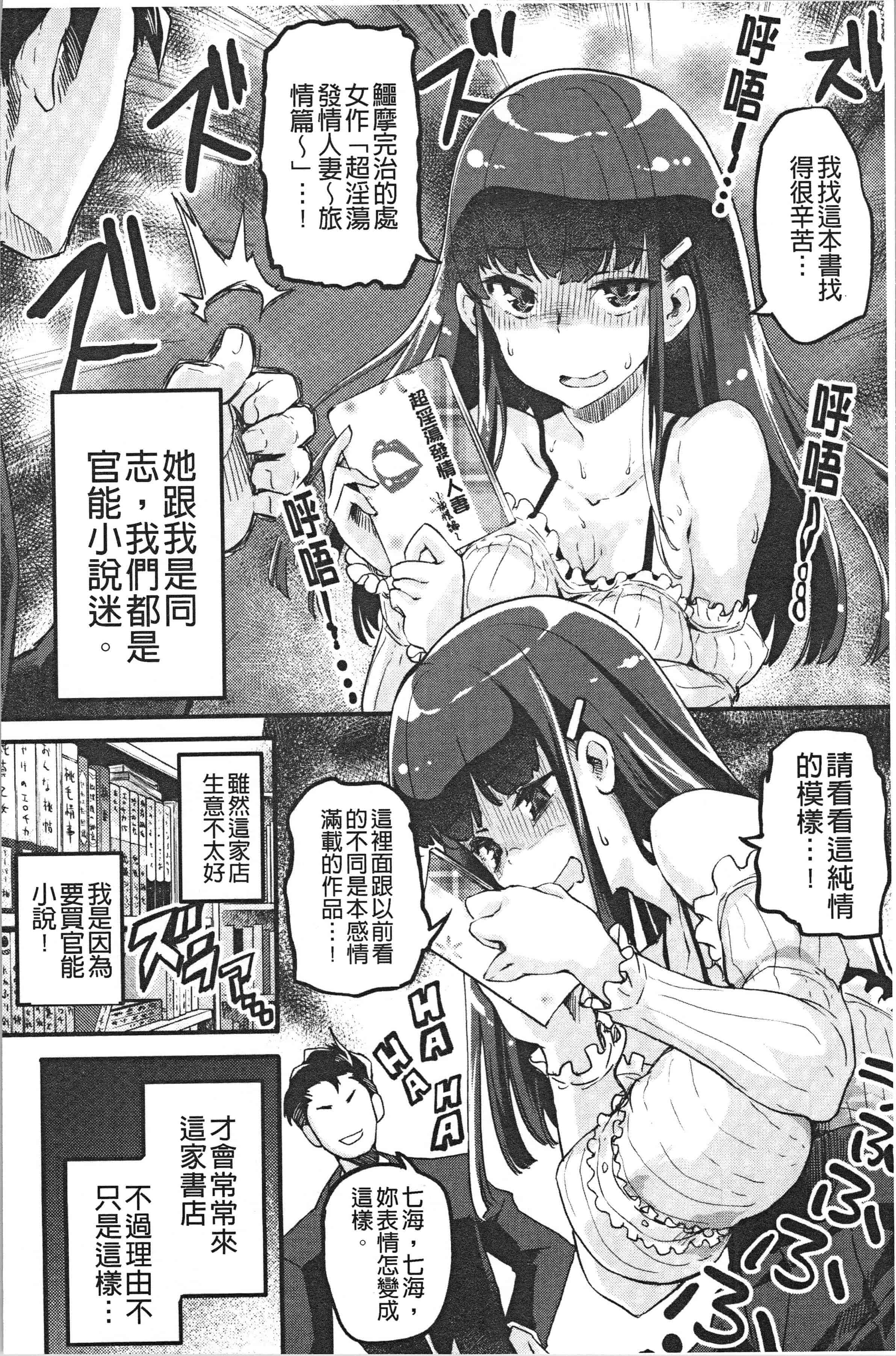汉化版-[藤ます] パッフィーフレグランス [4K[S版]掃圖組]_第1集