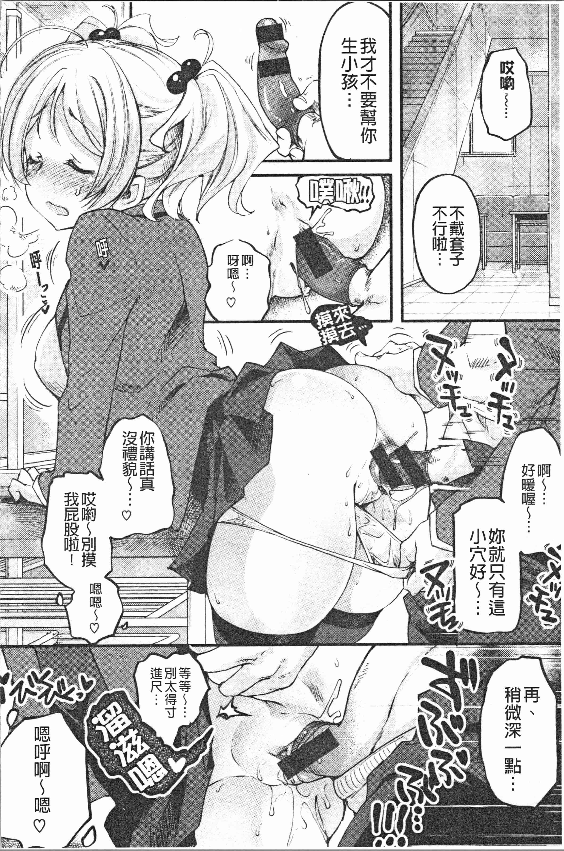 汉化版-[藤ます] パッフィーフレグランス [4K[S版]掃圖組]_第4集
