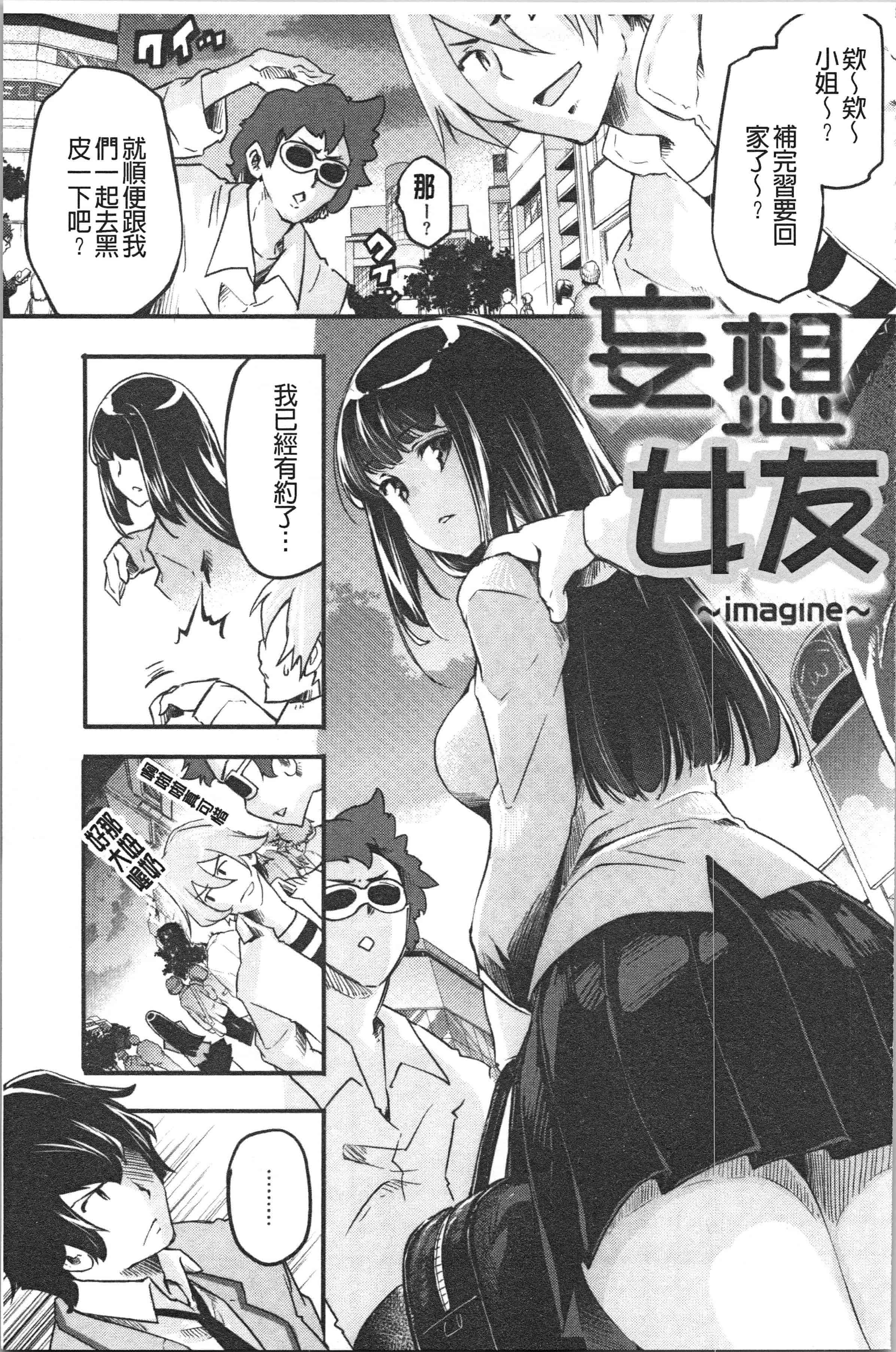 汉化版-[藤ます] パッフィーフレグランス [4K[S版]掃圖組]_第5集