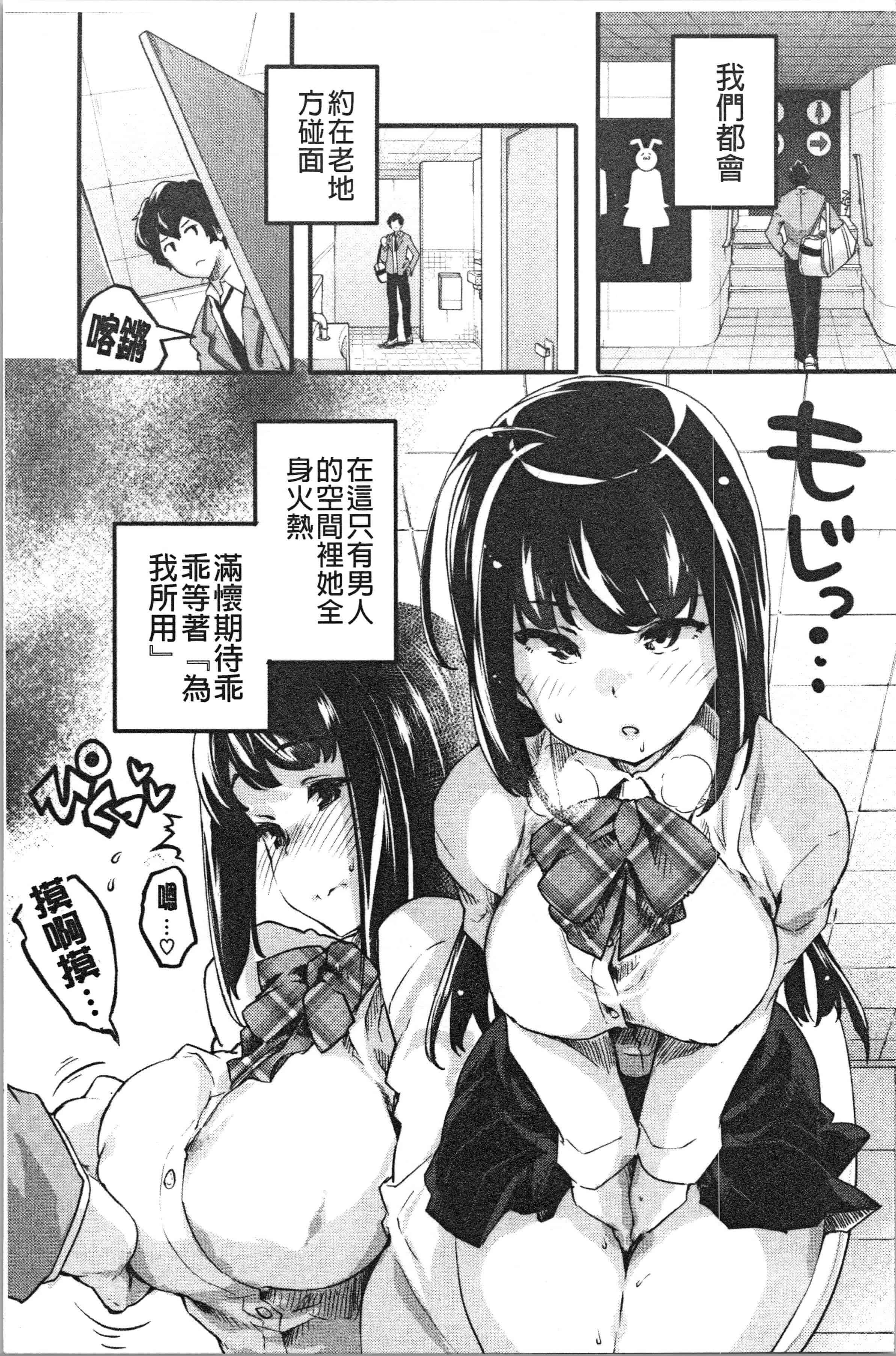 汉化版-[藤ます] パッフィーフレグランス [4K[S版]掃圖組]_第5集