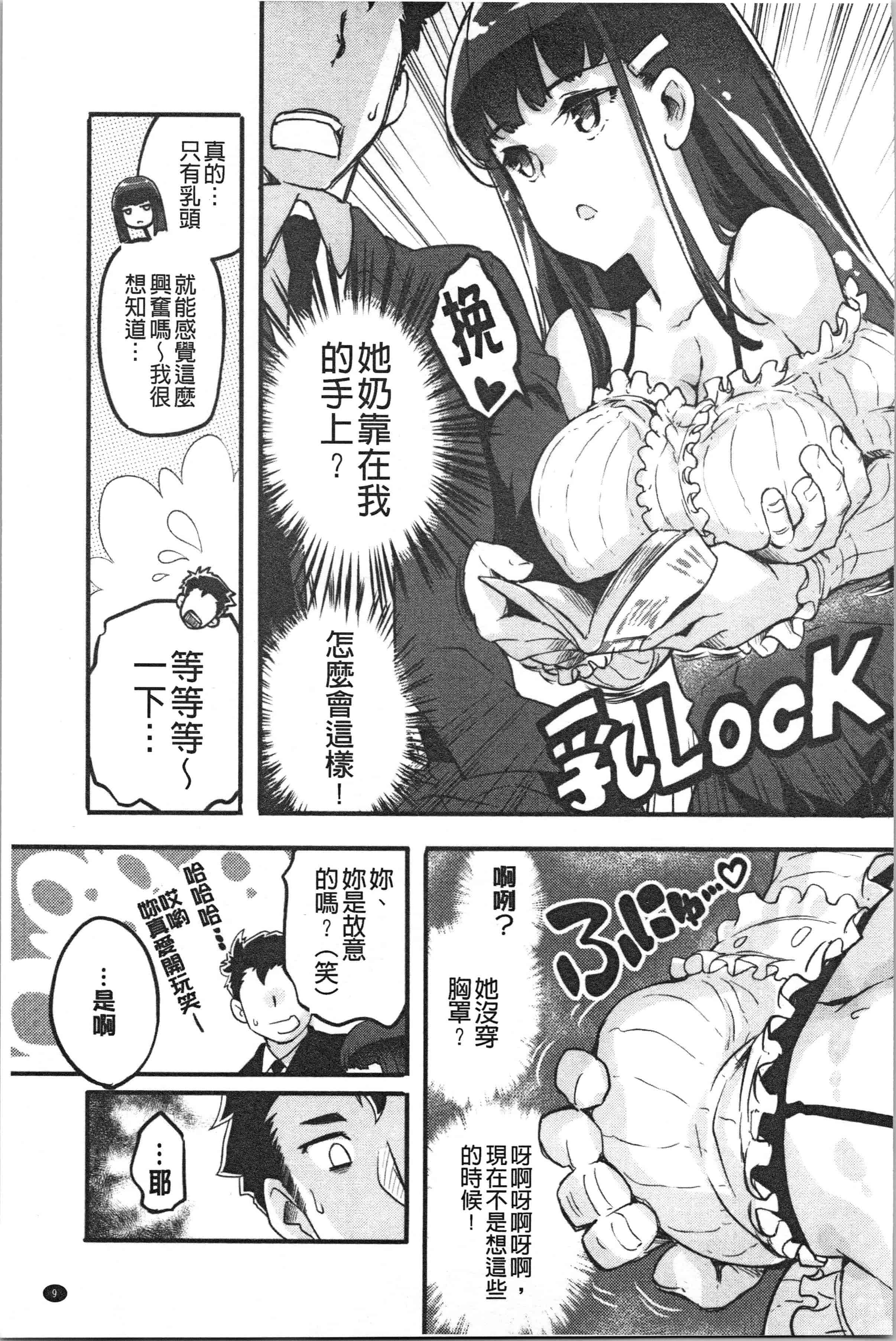 汉化版-[藤ます] パッフィーフレグランス [4K[S版]掃圖組]_第1集