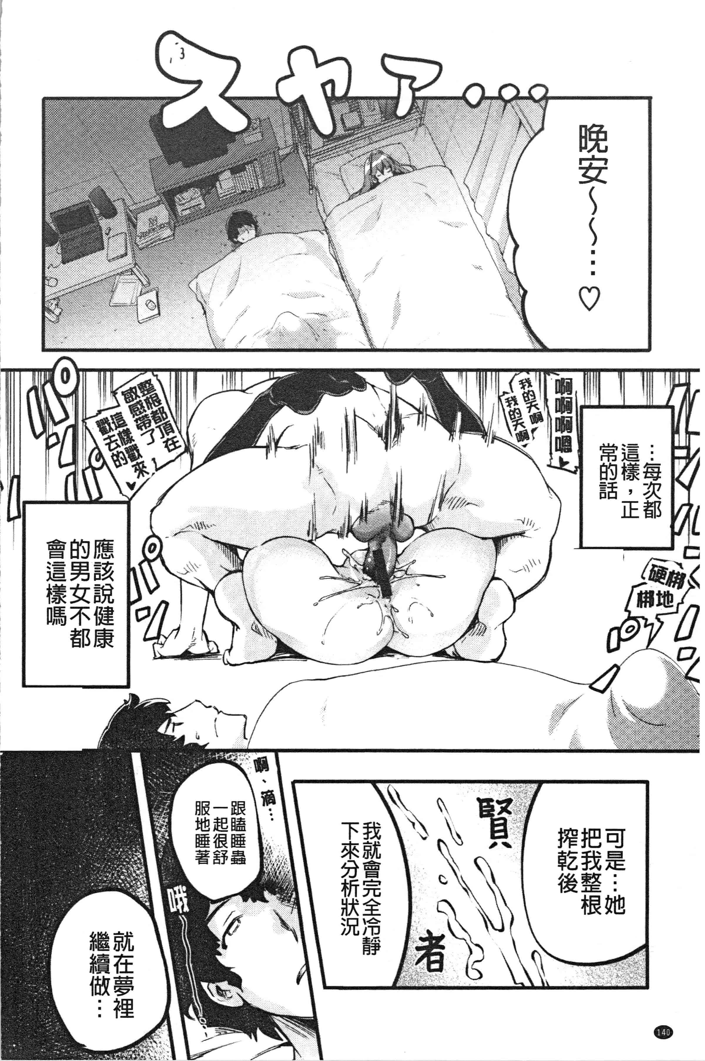 汉化版-[藤ます] パッフィーフレグランス [4K[S版]掃圖組]_第6集