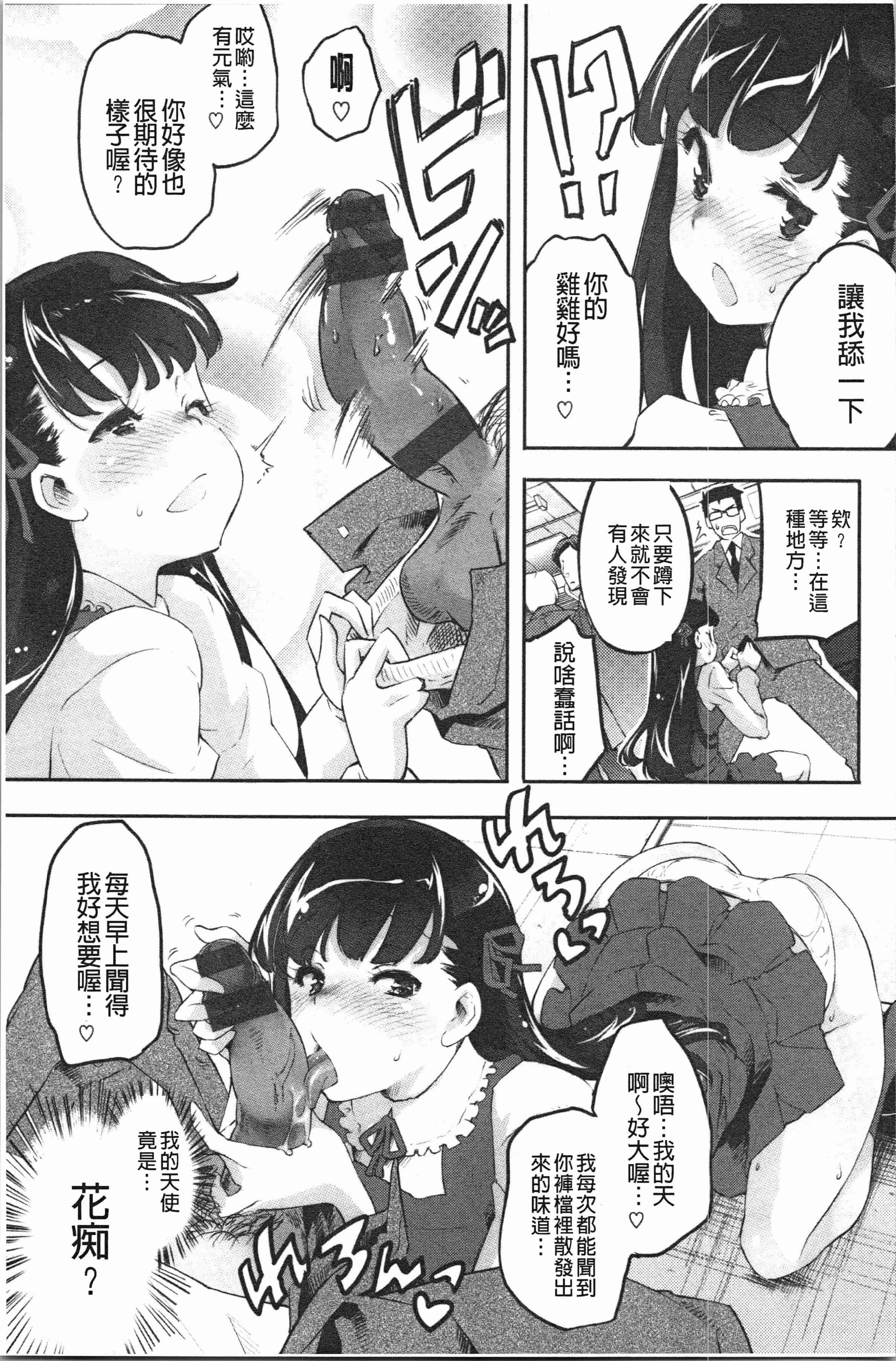 汉化版-[藤ます] パッフィーフレグランス [4K[S版]掃圖組]_第7集