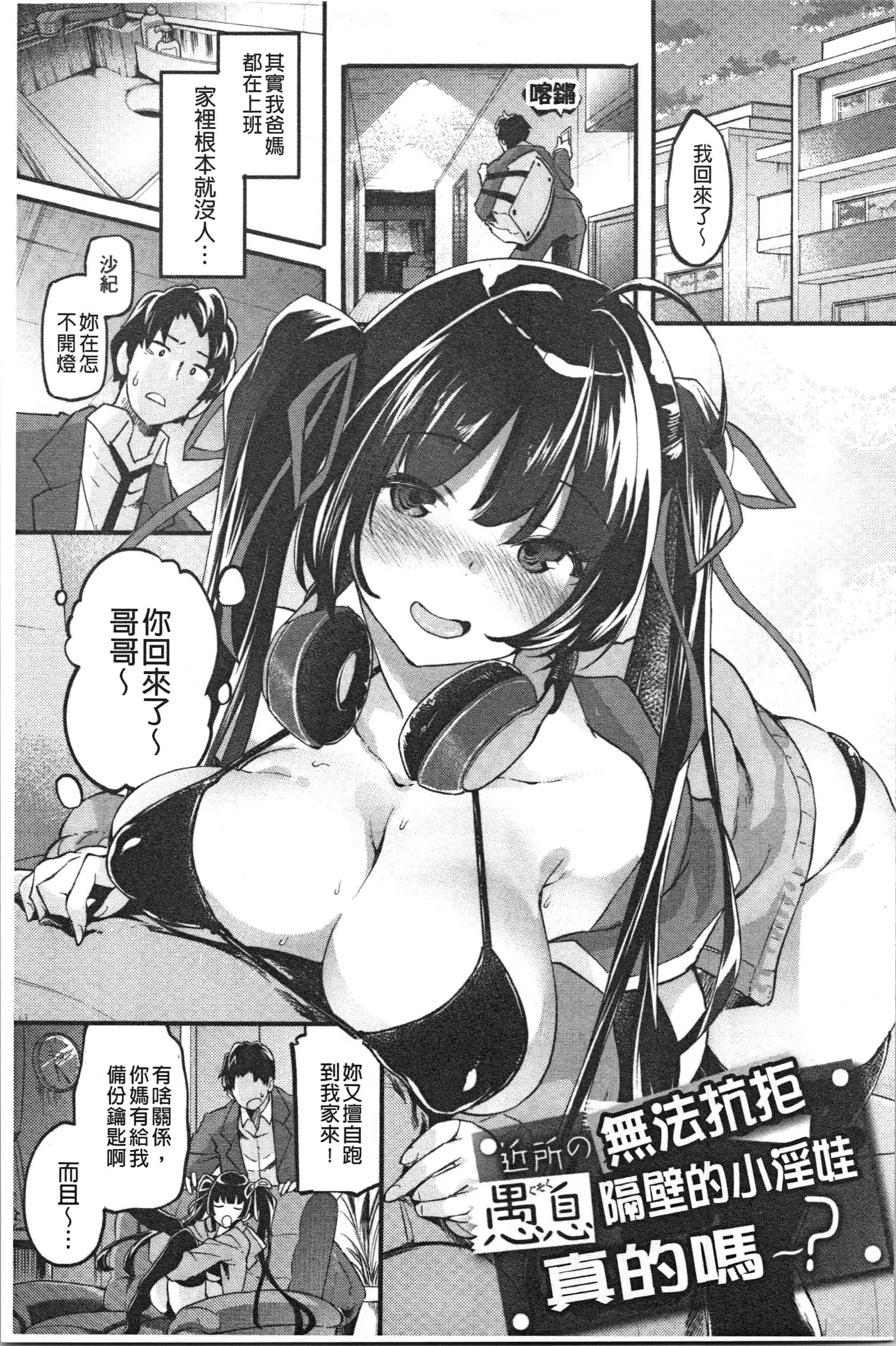 汉化版-[藤ます] パッフィーフレグランス [4K[S版]掃圖組]_第8集