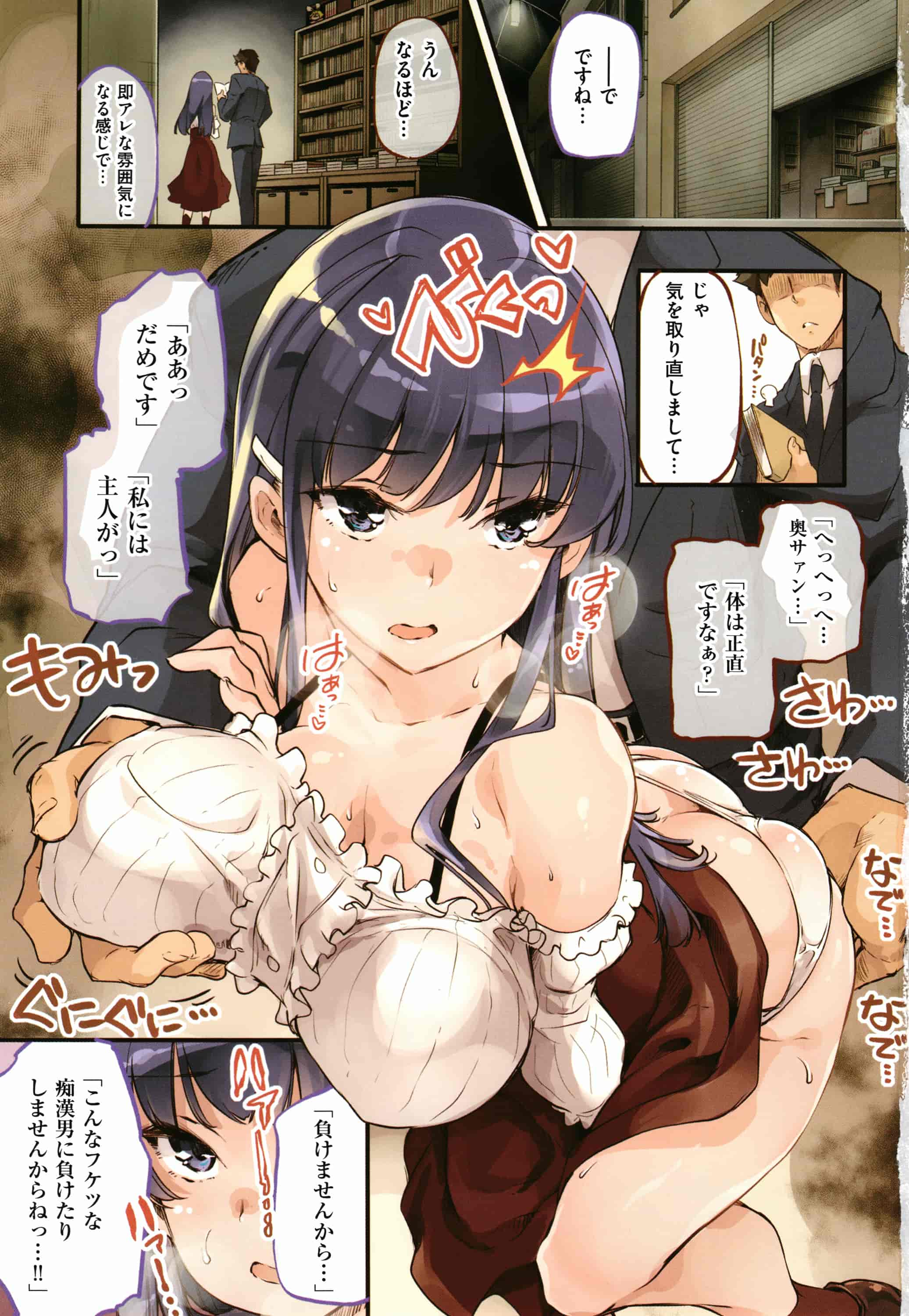 汉化版-[藤ます] パッフィーフレグランス [4K[S版]掃圖組]_第8集
