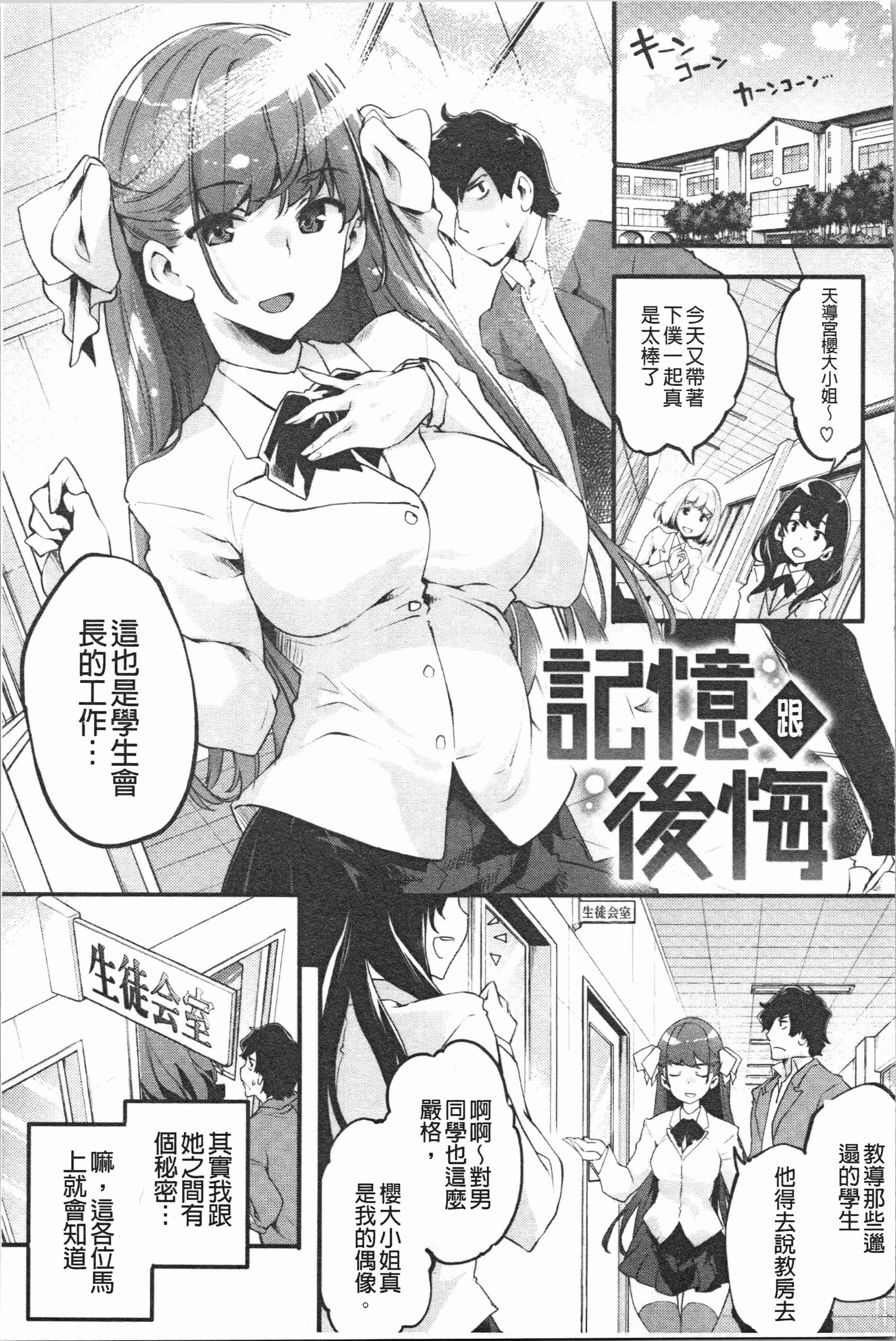 汉化版-[藤ます] パッフィーフレグランス [4K[S版]掃圖組]_第2集