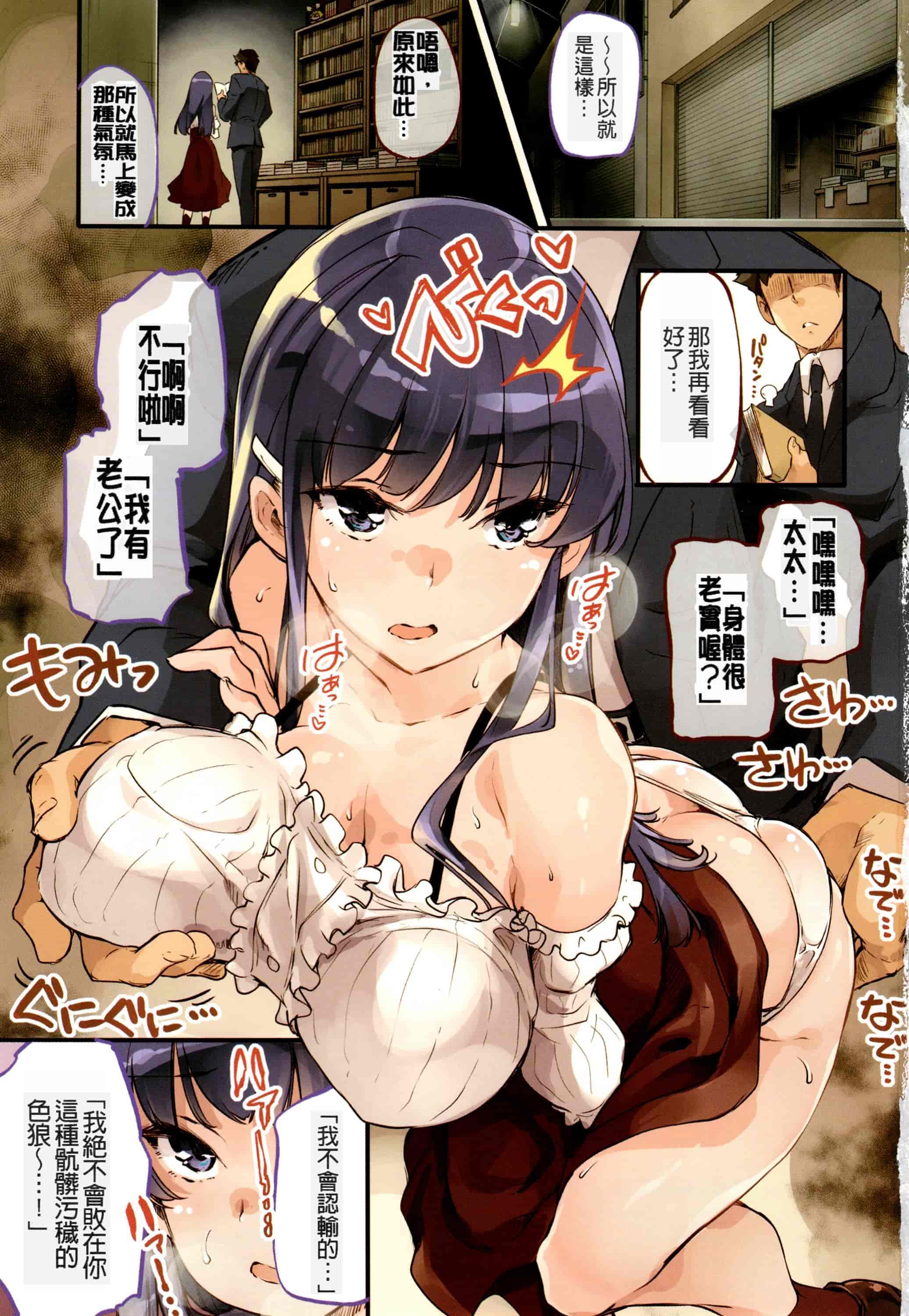 汉化版-[藤ます] パッフィーフレグランス [4K[S版]掃圖組]_第1集