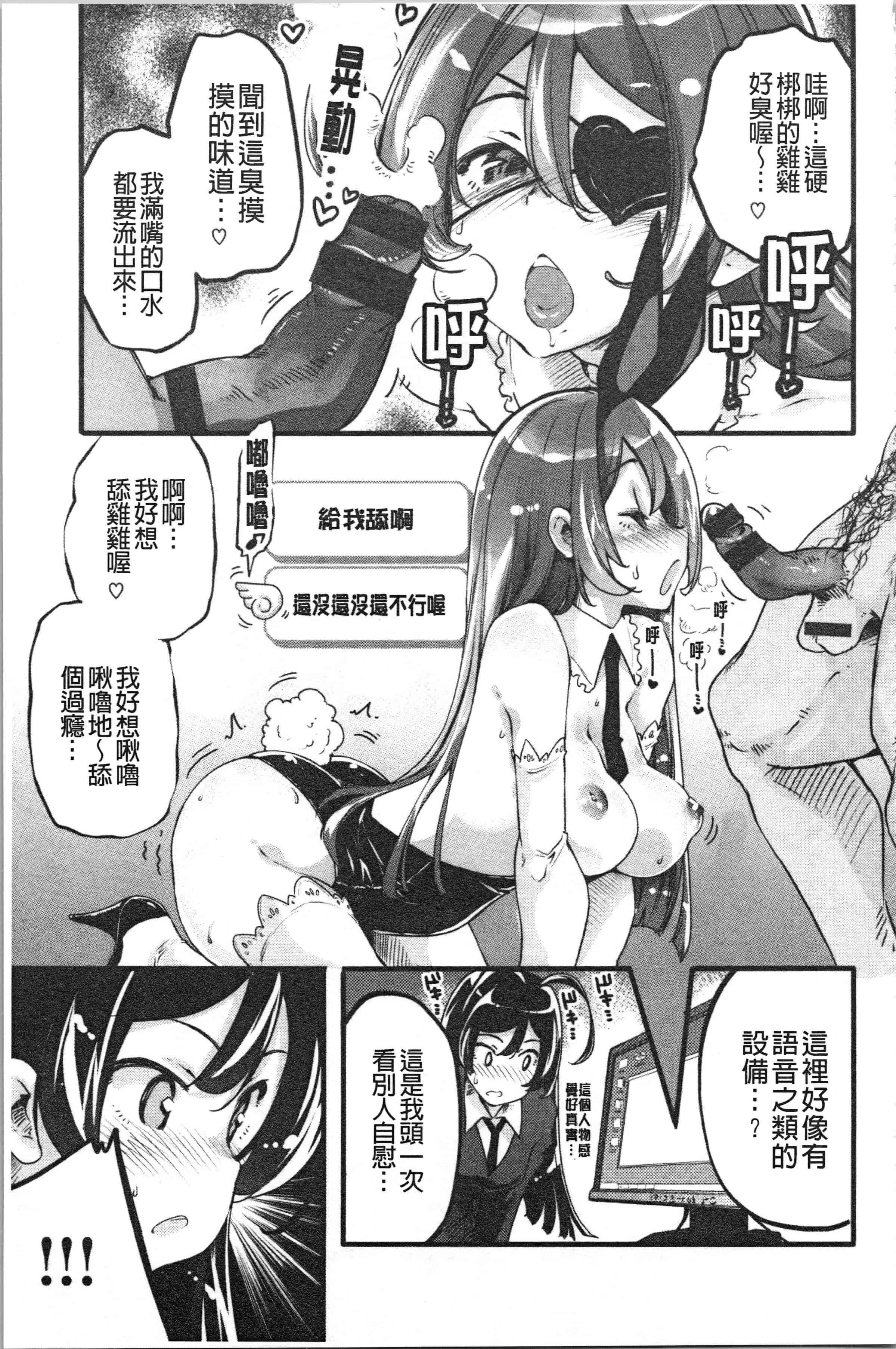 汉化版-[藤ます] パッフィーフレグランス [4K[S版]掃圖組]_第3集