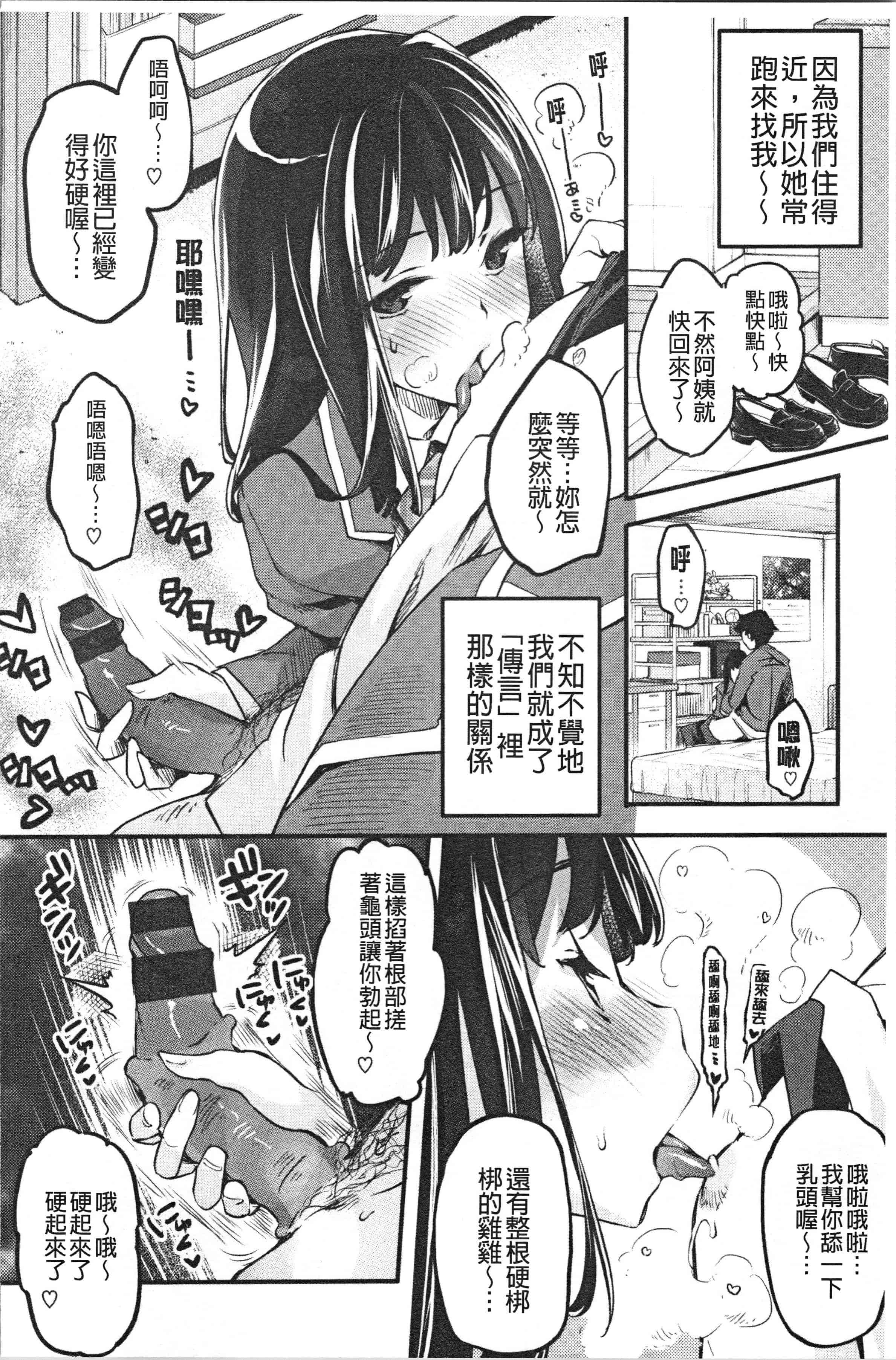 汉化版-[藤ます] パッフィーフレグランス [4K[S版]掃圖組]_第4集