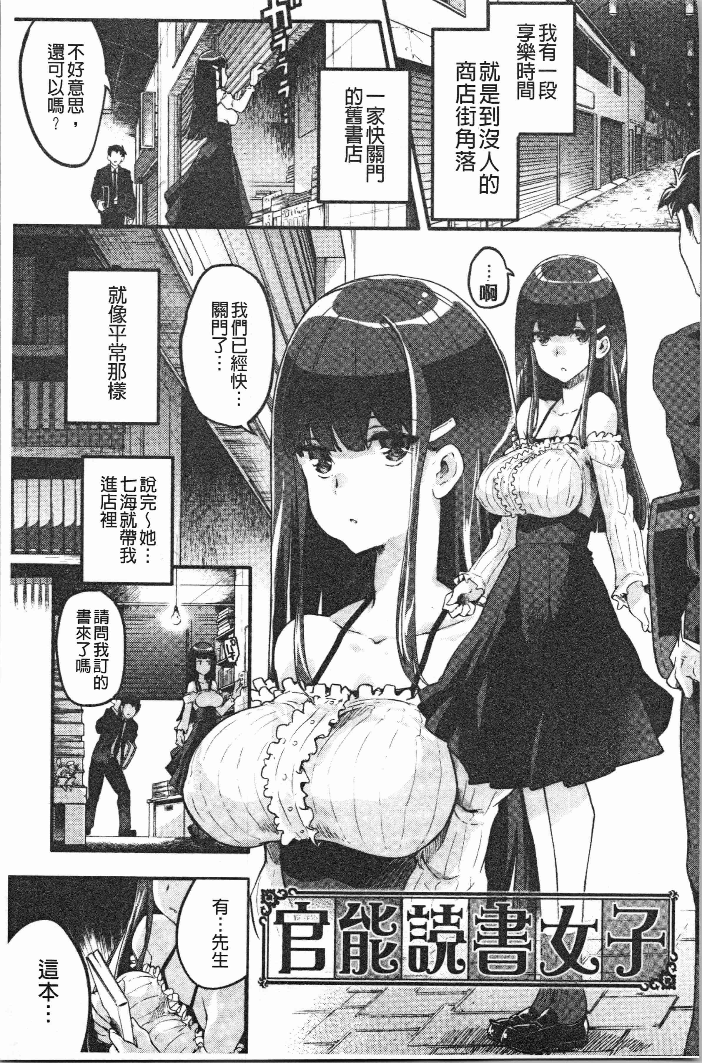 汉化版-[藤ます] パッフィーフレグランス [4K[S版]掃圖組]_第1集