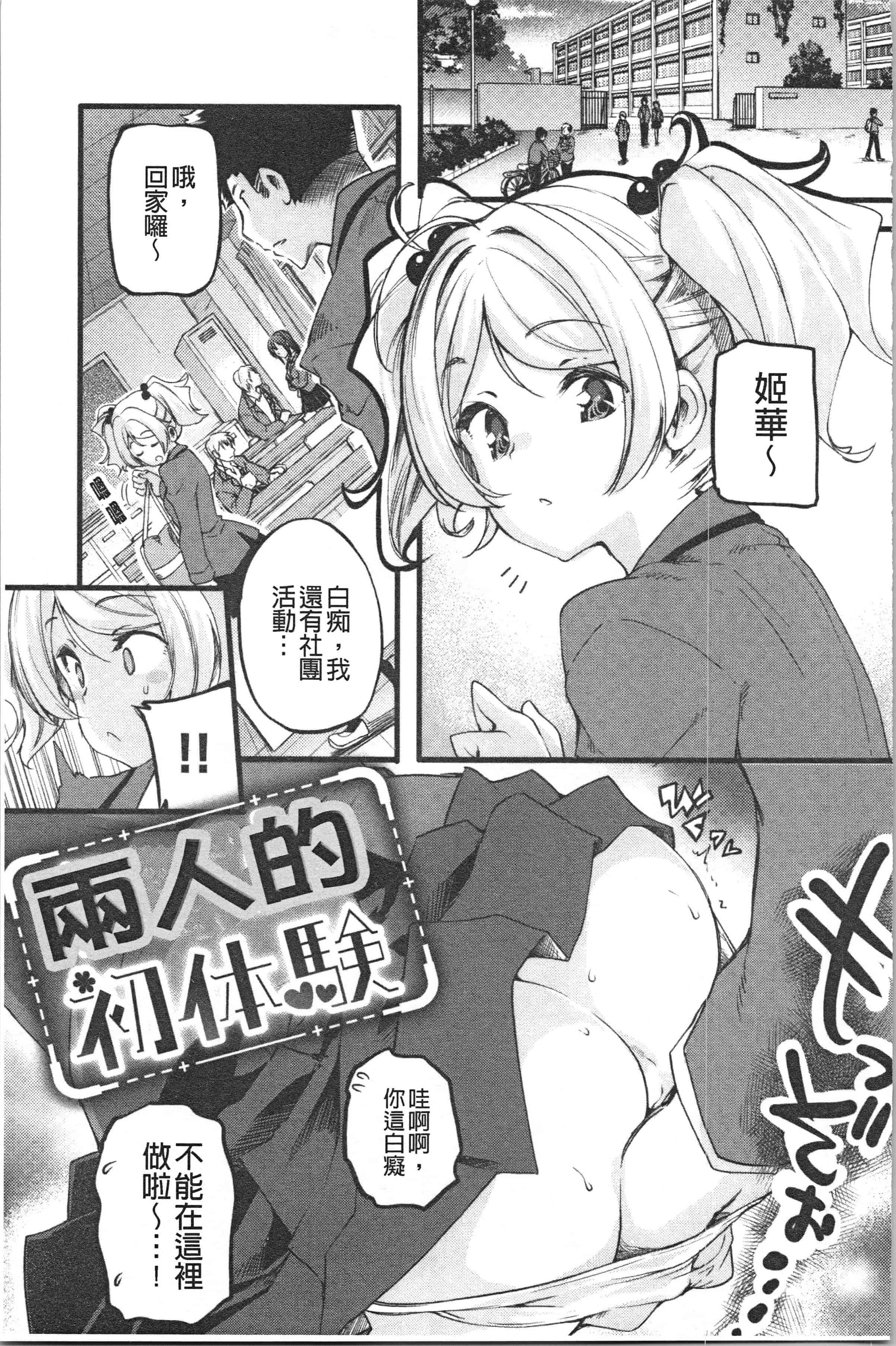 汉化版-[藤ます] パッフィーフレグランス [4K[S版]掃圖組]_第4集