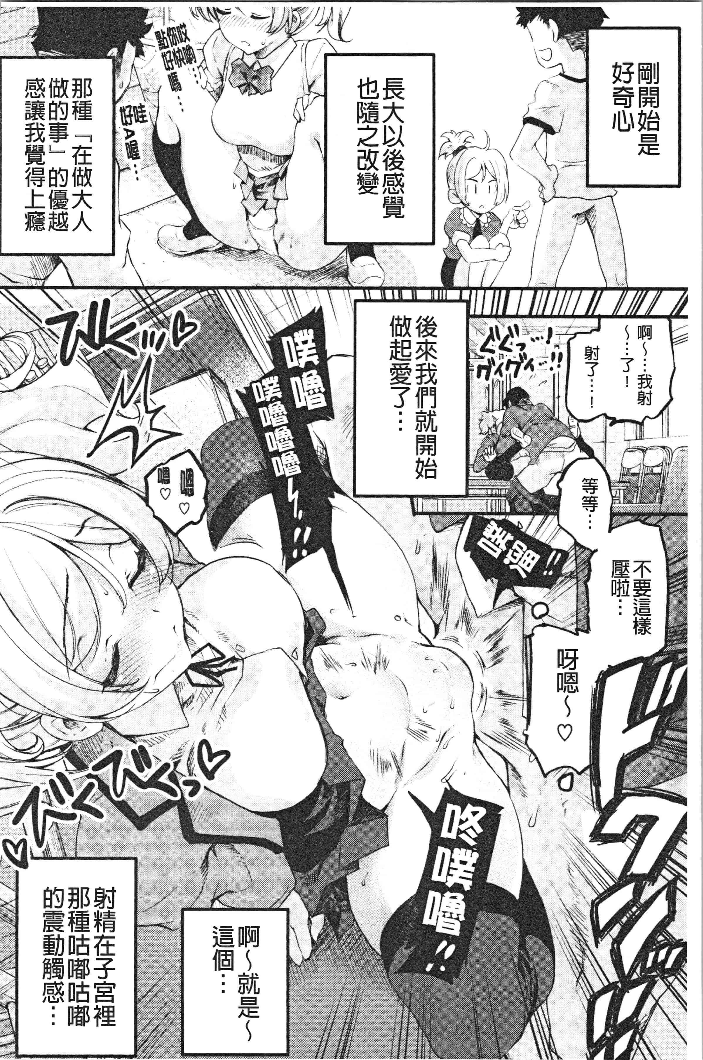 汉化版-[藤ます] パッフィーフレグランス_1_第5集