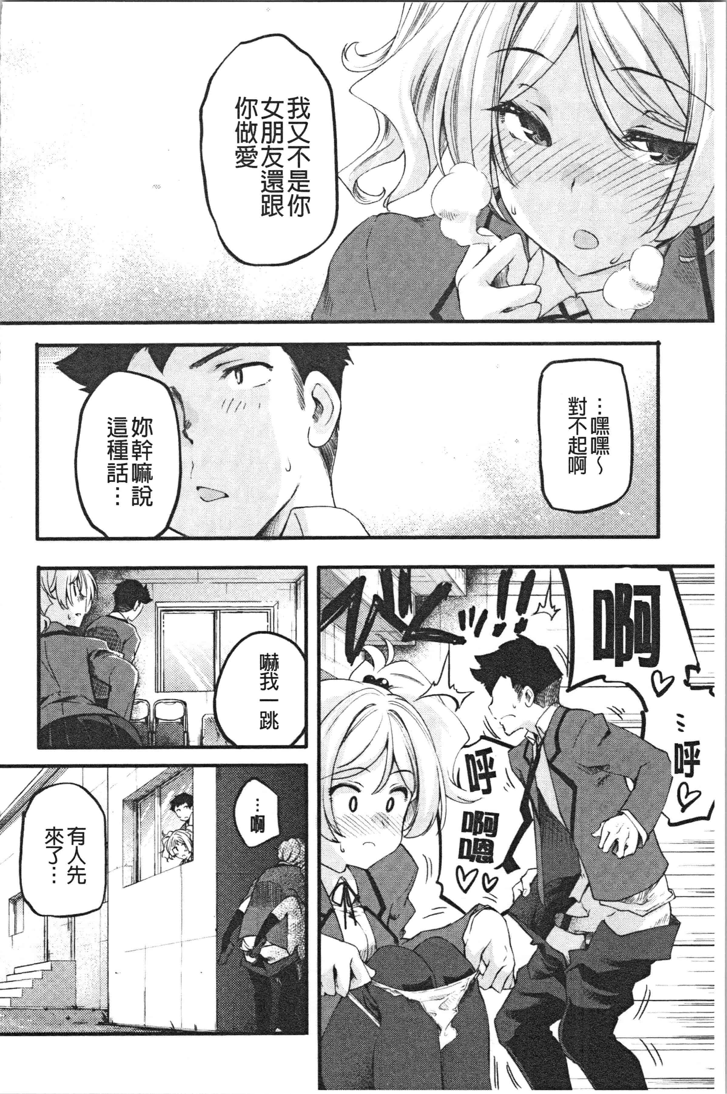 汉化版-[藤ます] パッフィーフレグランス_1_第5集