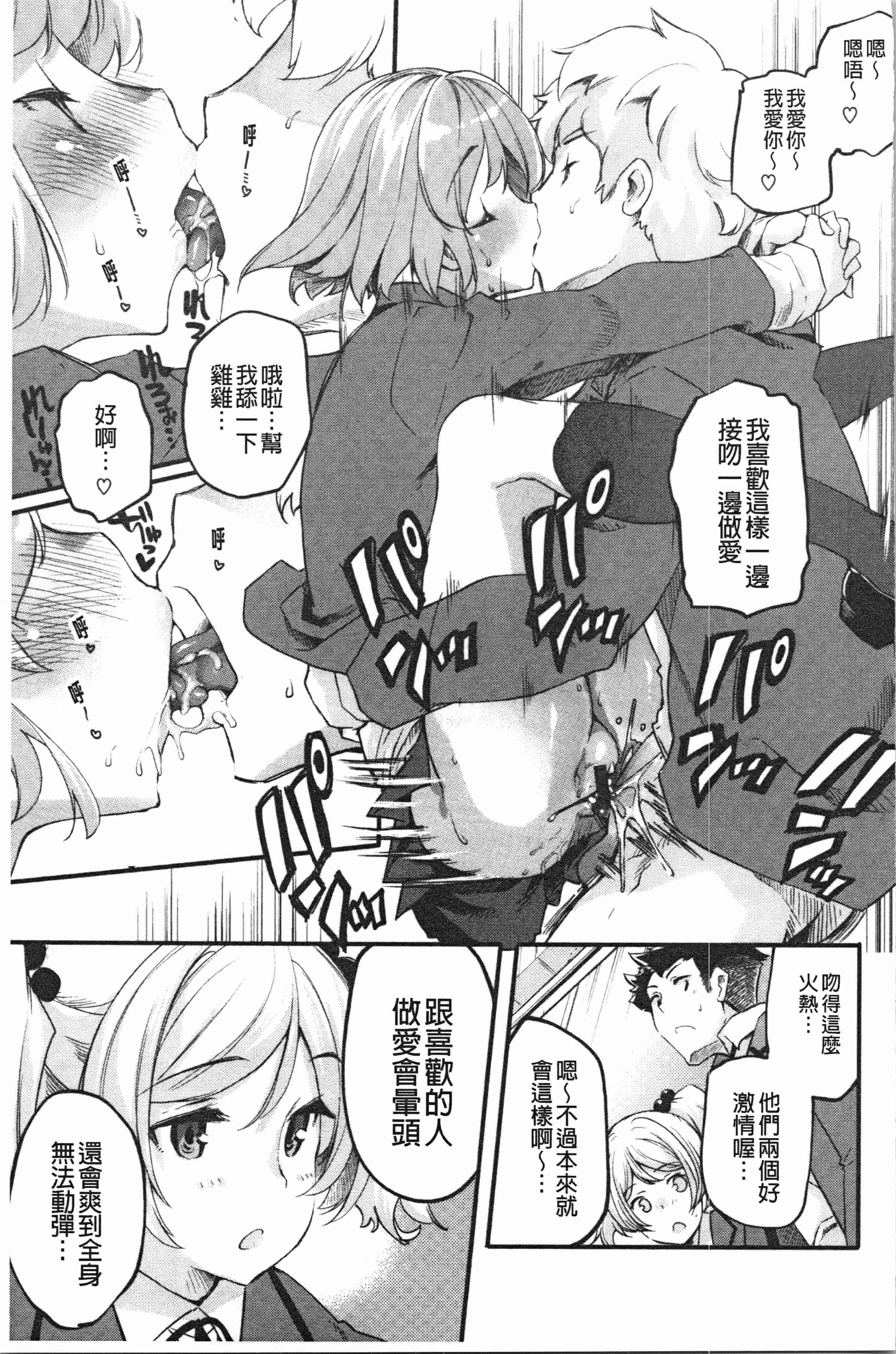 汉化版-[藤ます] パッフィーフレグランス_1_第5集