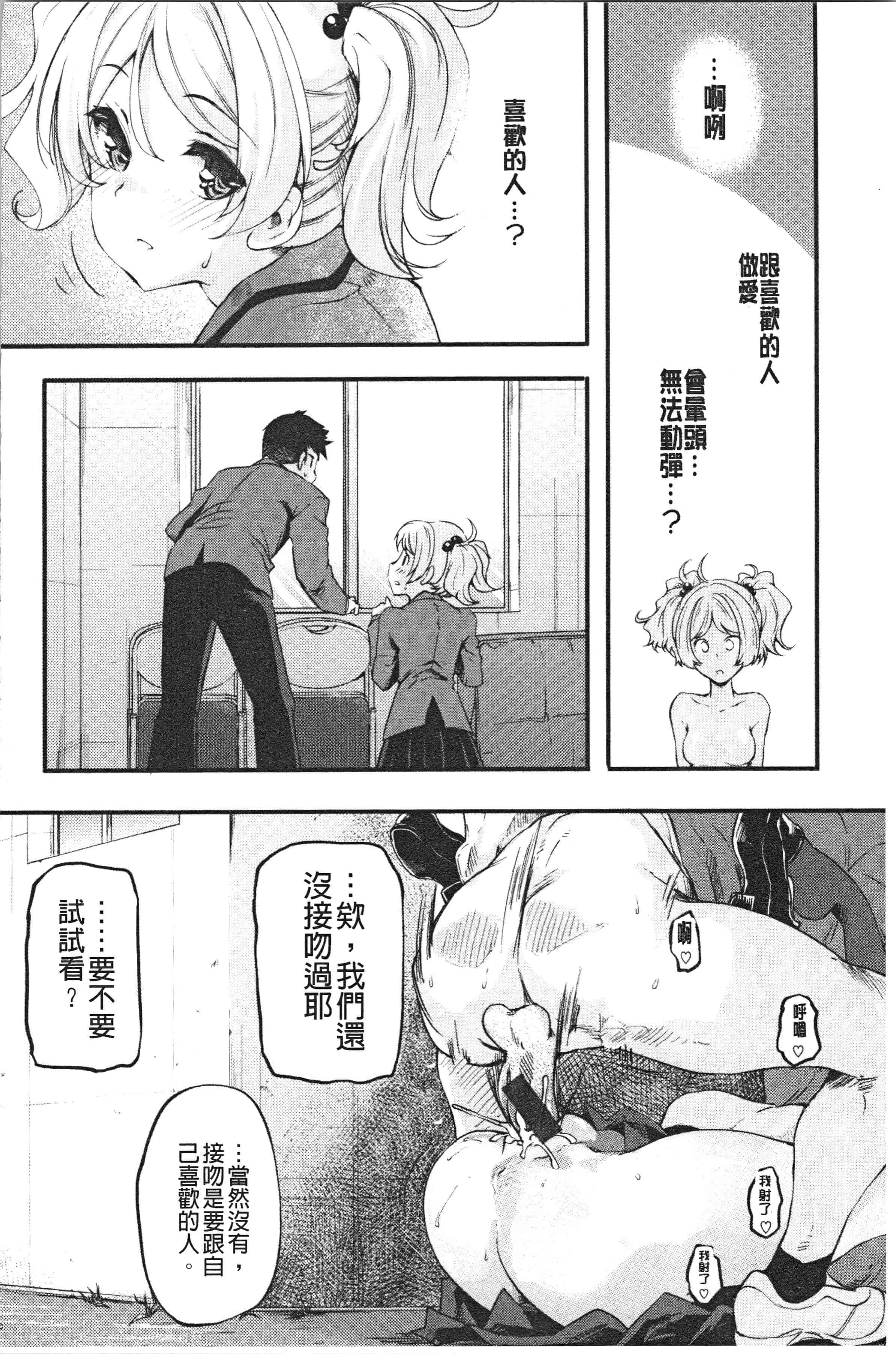 汉化版-[藤ます] パッフィーフレグランス_1_第5集