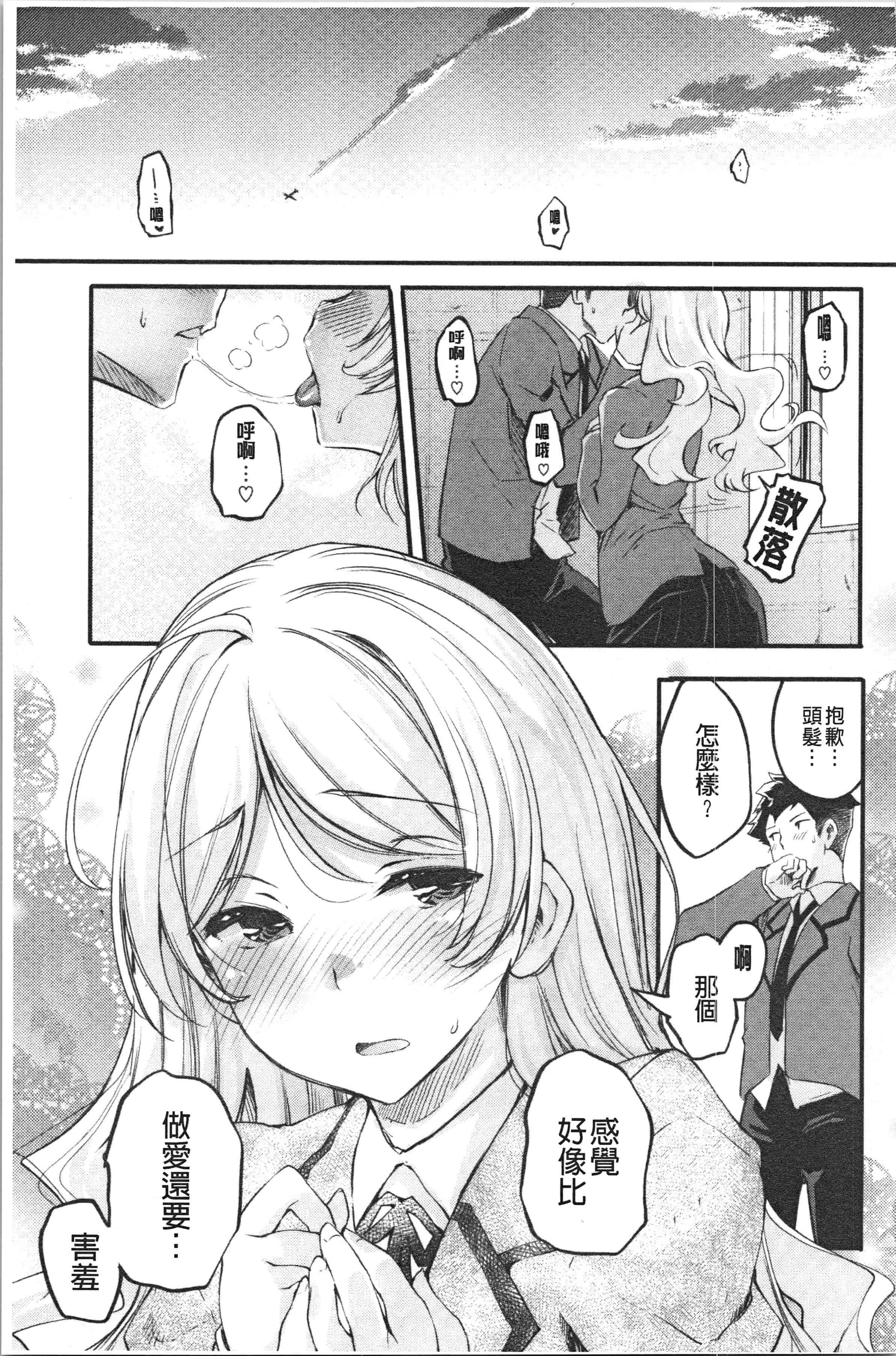 汉化版-[藤ます] パッフィーフレグランス_1_第5集