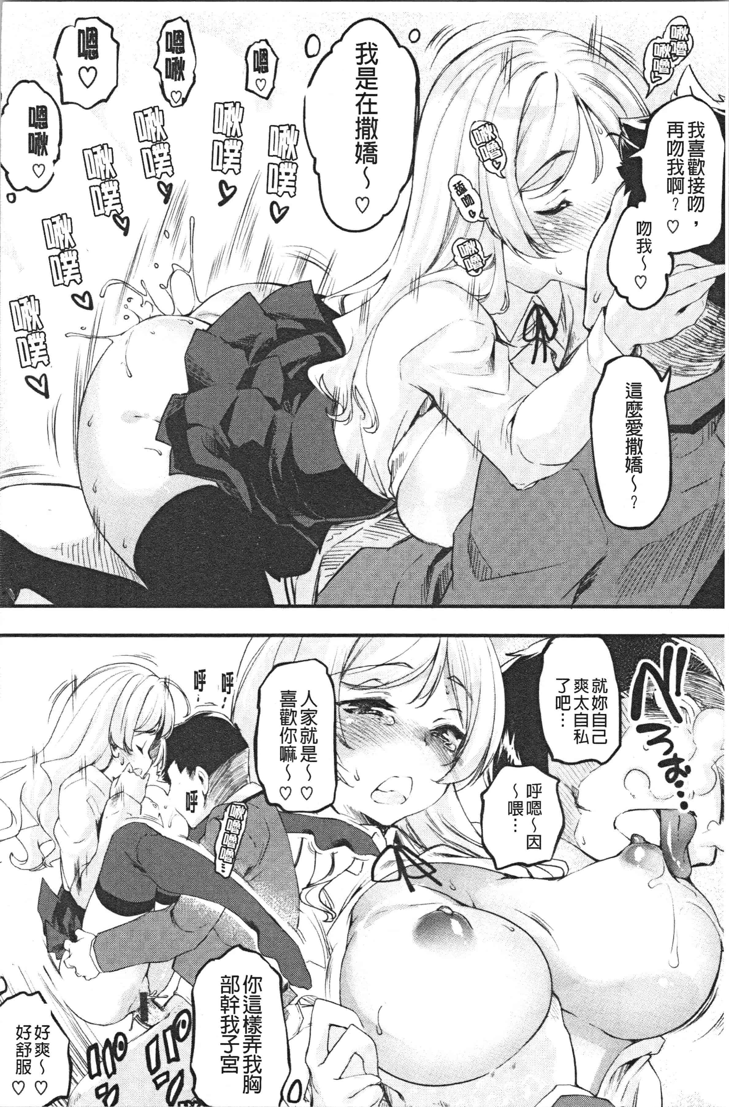 汉化版-[藤ます] パッフィーフレグランス_1_第5集