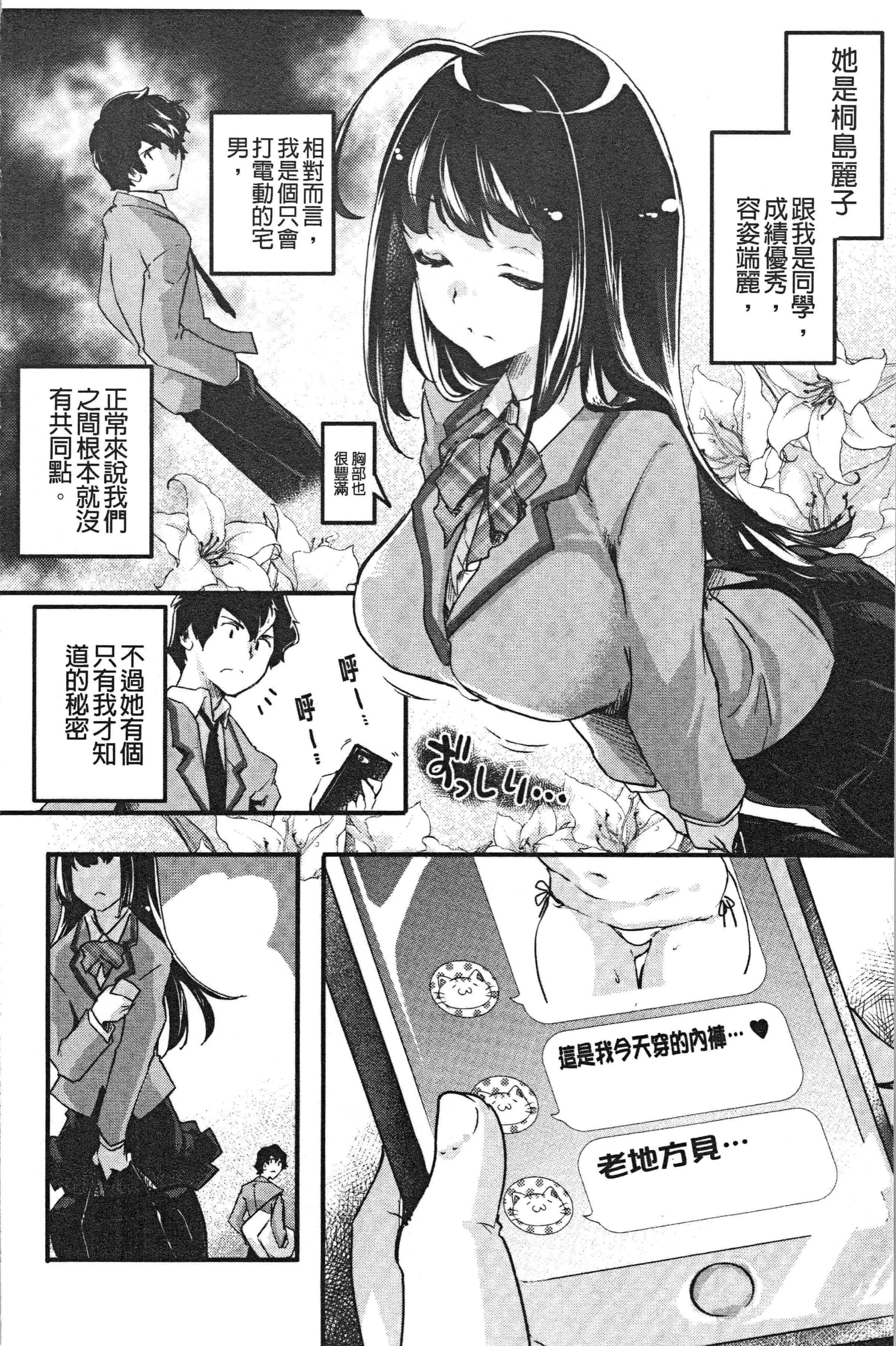 汉化版-[藤ます] パッフィーフレグランス_1_第5集