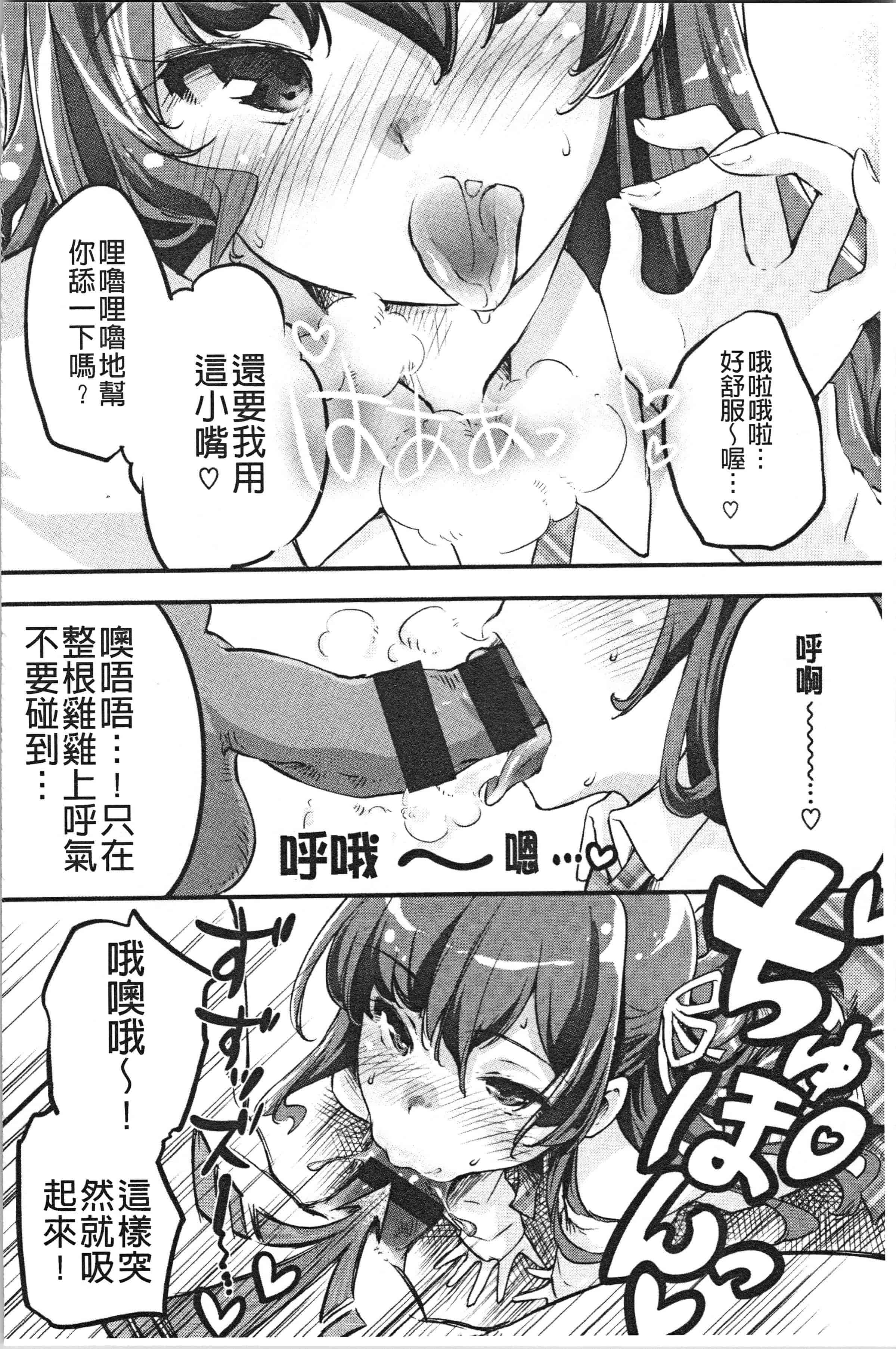 汉化版-[藤ます] パッフィーフレグランス_1_第6集