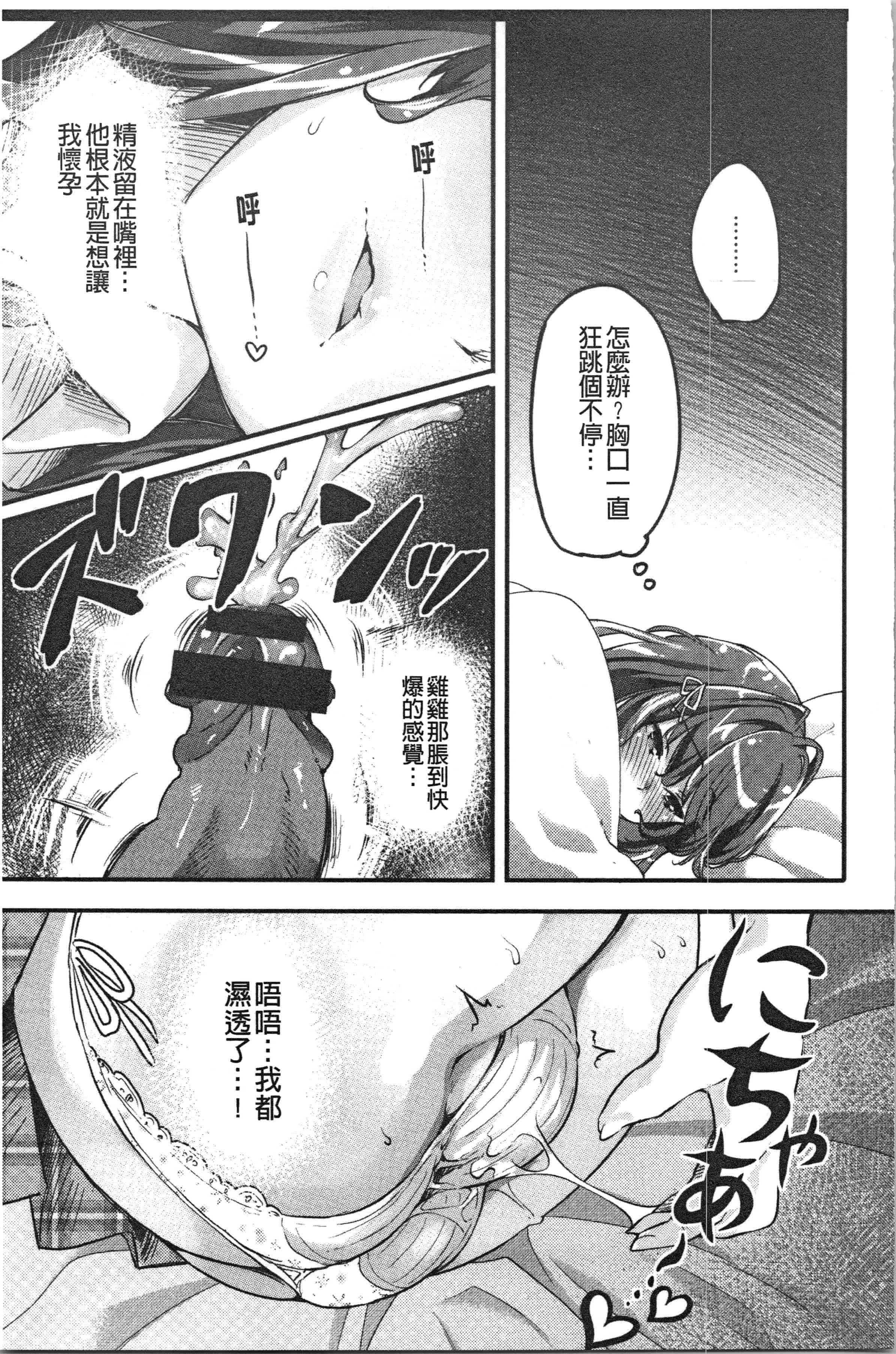 汉化版-[藤ます] パッフィーフレグランス_1_第6集