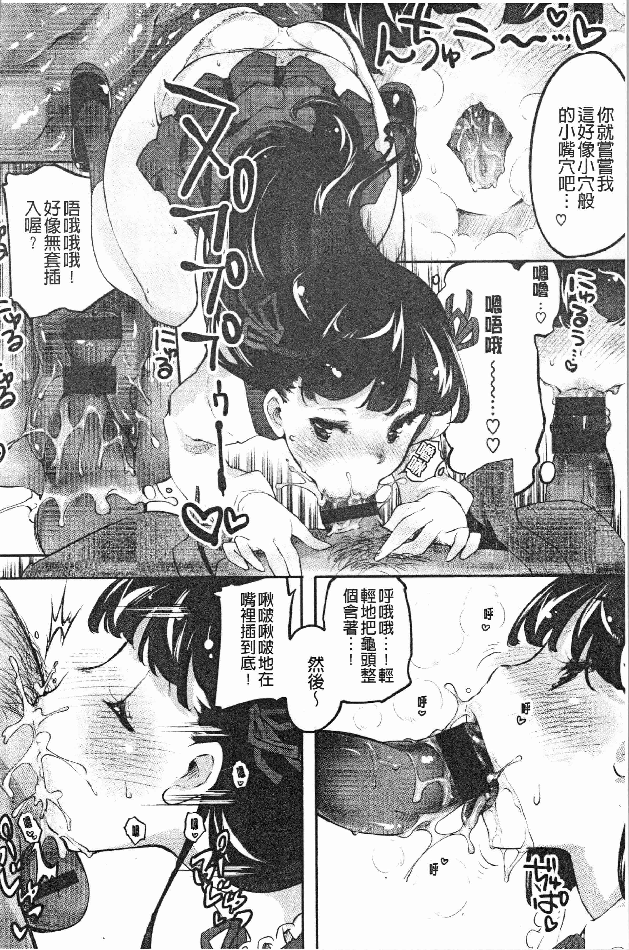 汉化版-[藤ます] パッフィーフレグランス_1_第7集