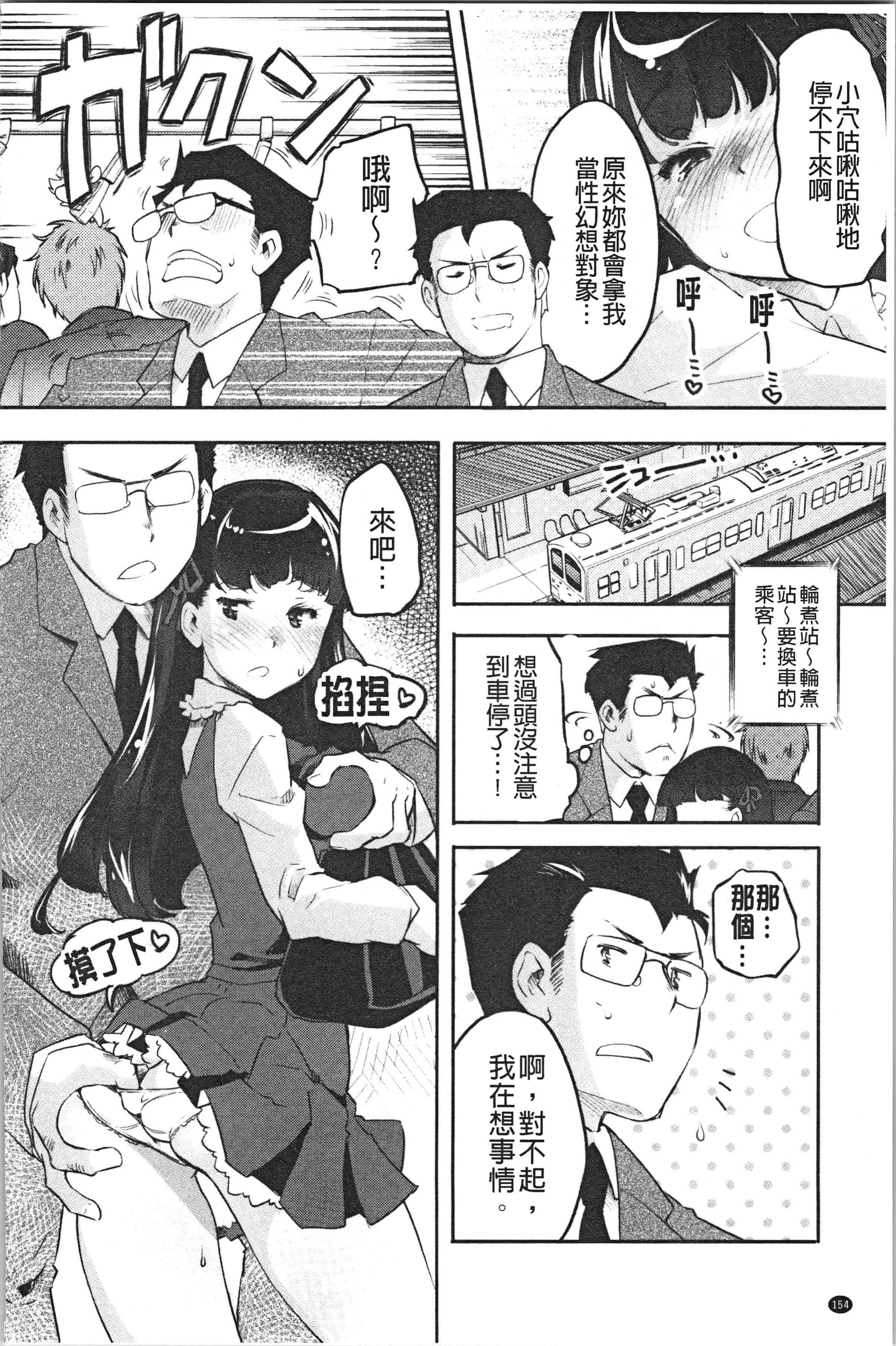 汉化版-[藤ます] パッフィーフレグランス_1_第7集