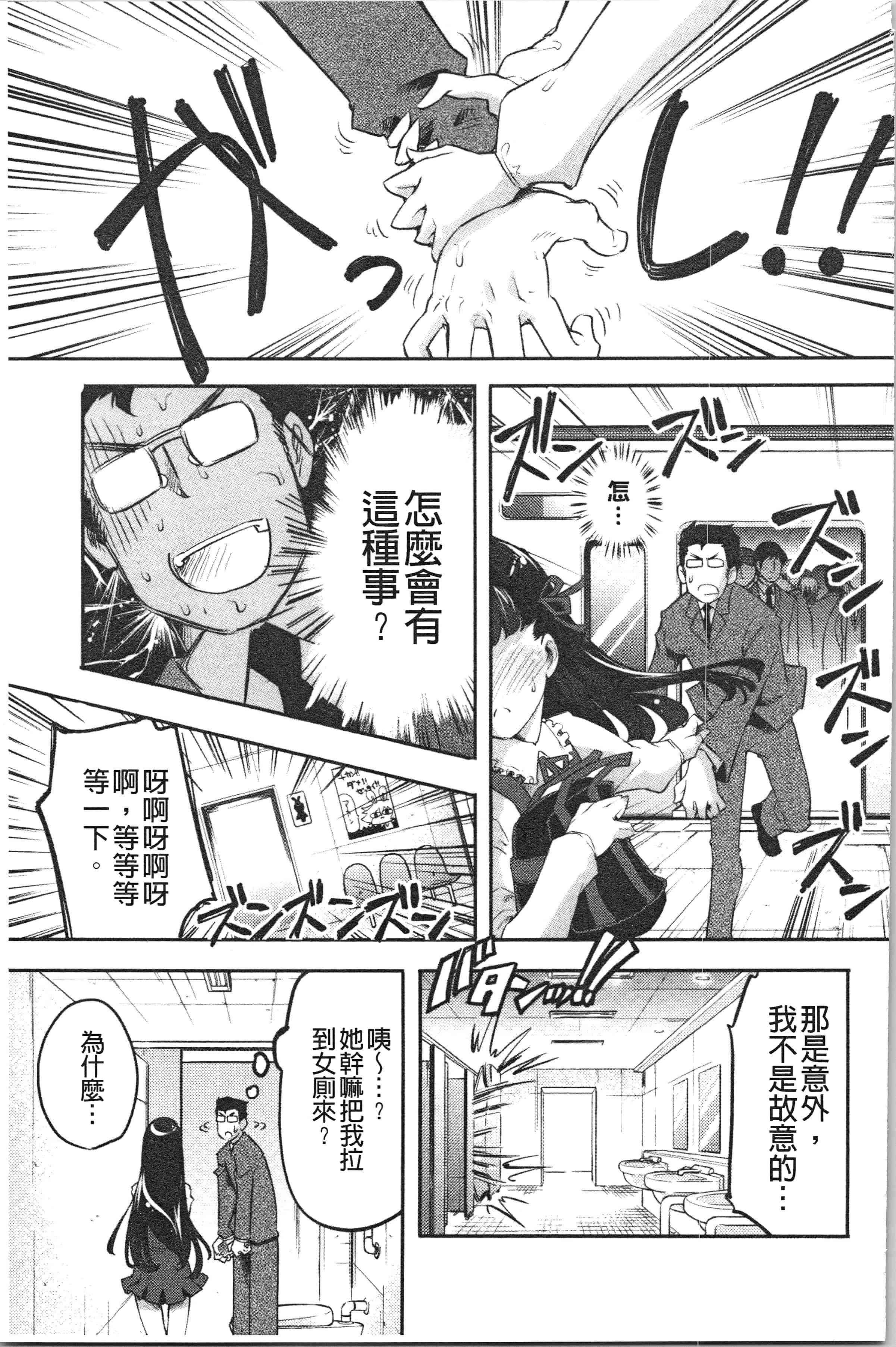 汉化版-[藤ます] パッフィーフレグランス_1_第7集