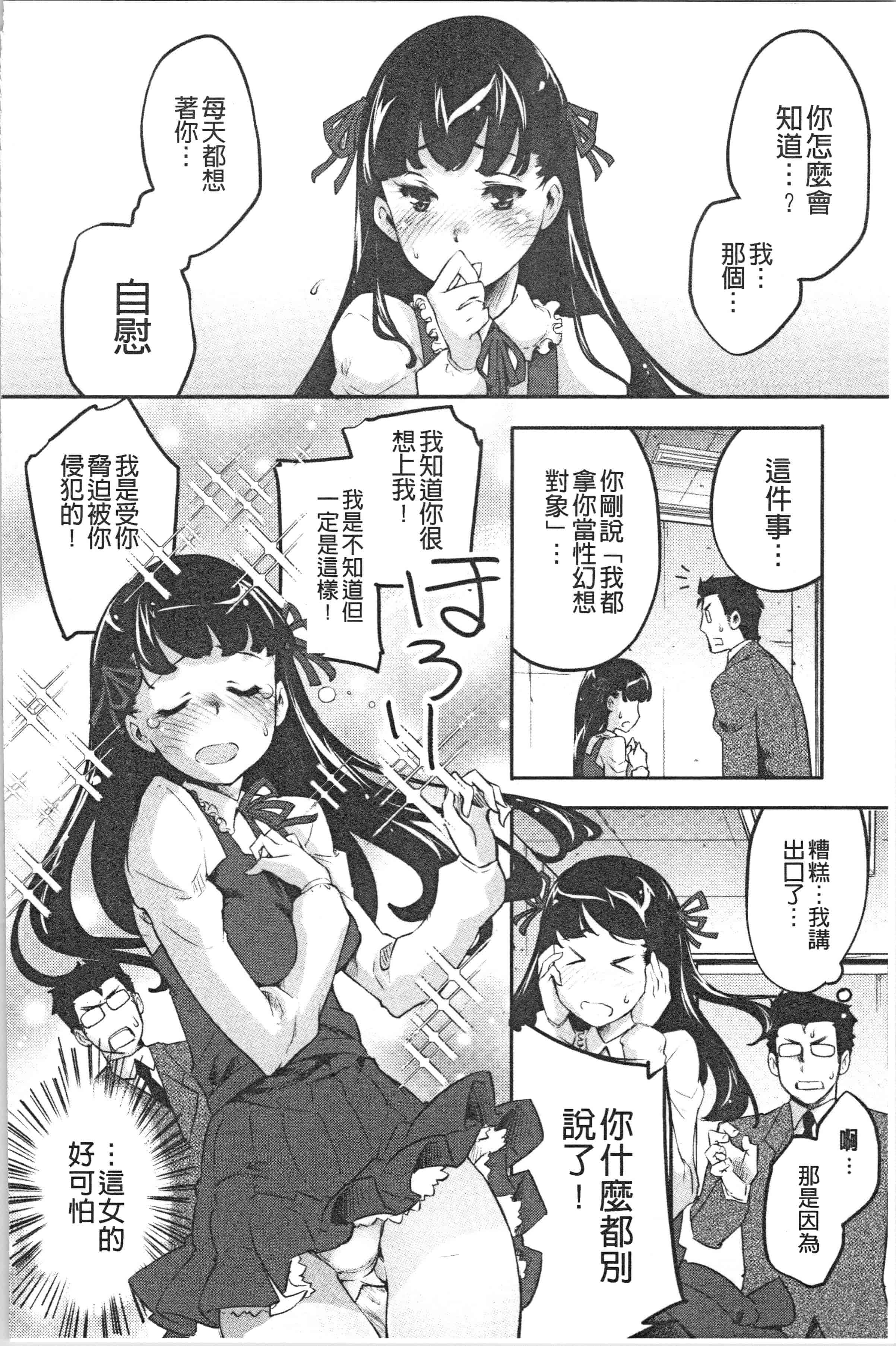 汉化版-[藤ます] パッフィーフレグランス_1_第7集