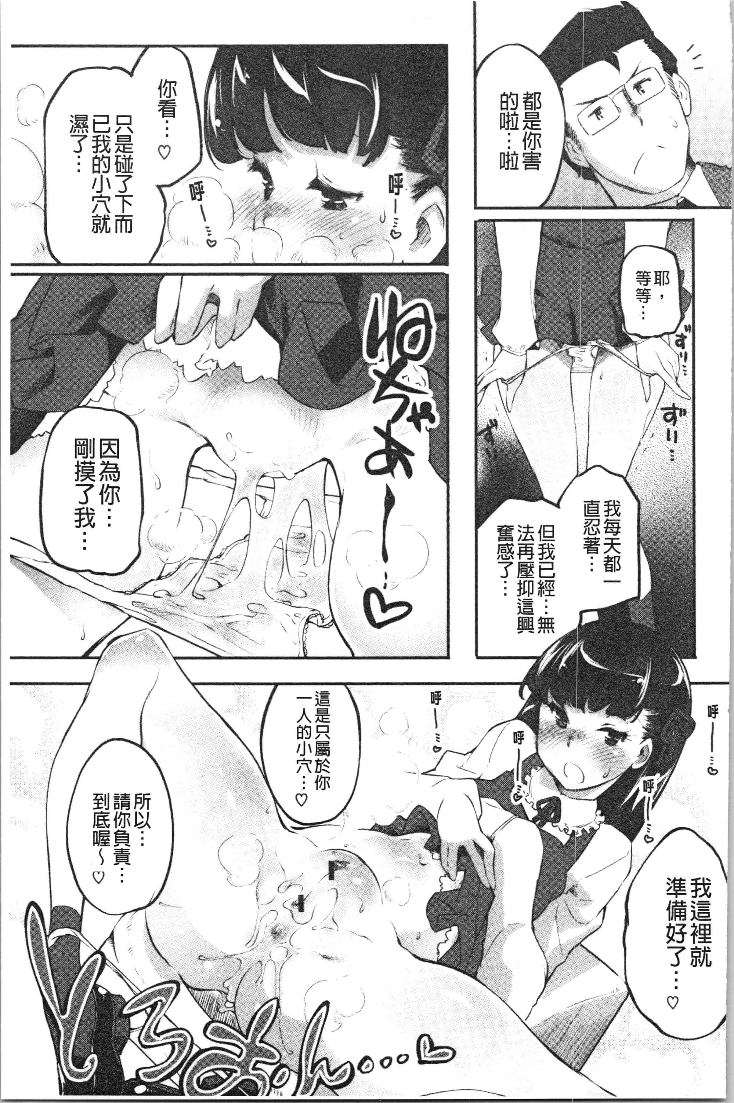 汉化版-[藤ます] パッフィーフレグランス_1_第7集