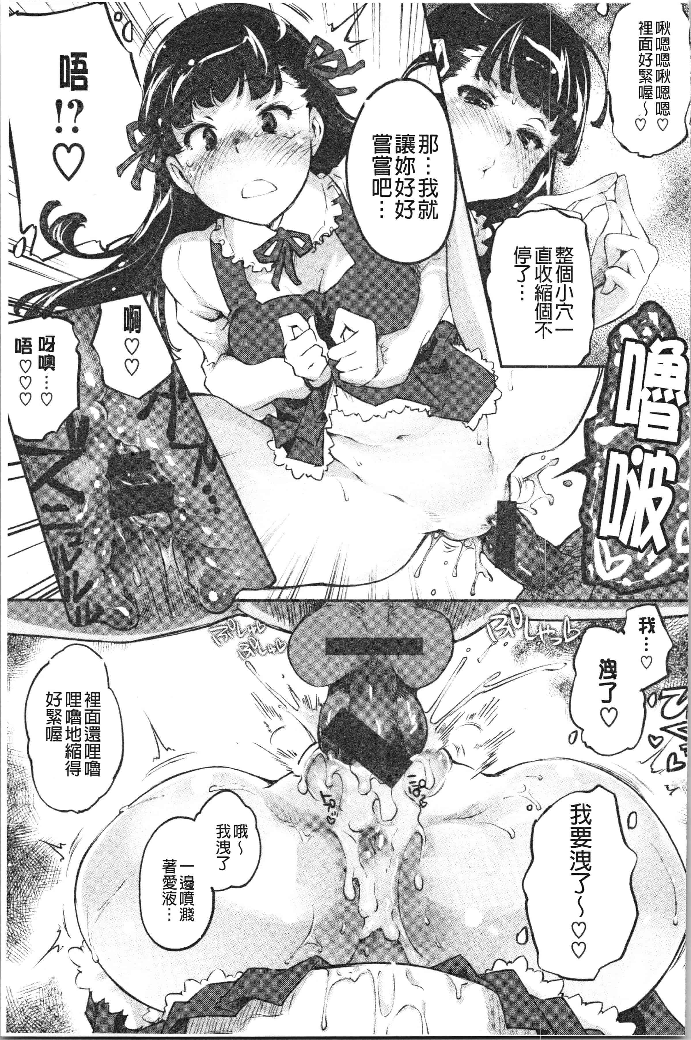 汉化版-[藤ます] パッフィーフレグランス_1_第7集