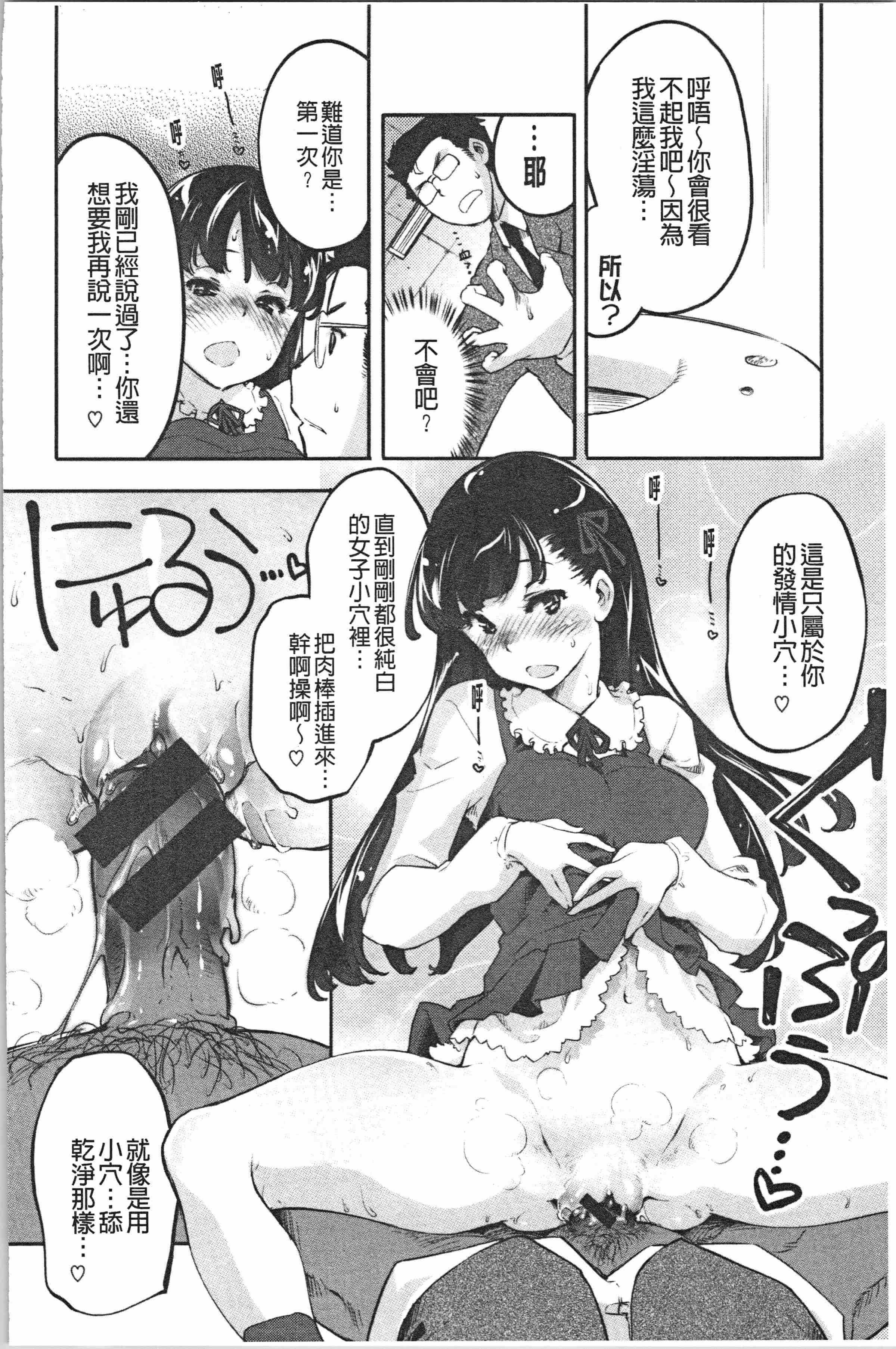 汉化版-[藤ます] パッフィーフレグランス_1_第7集