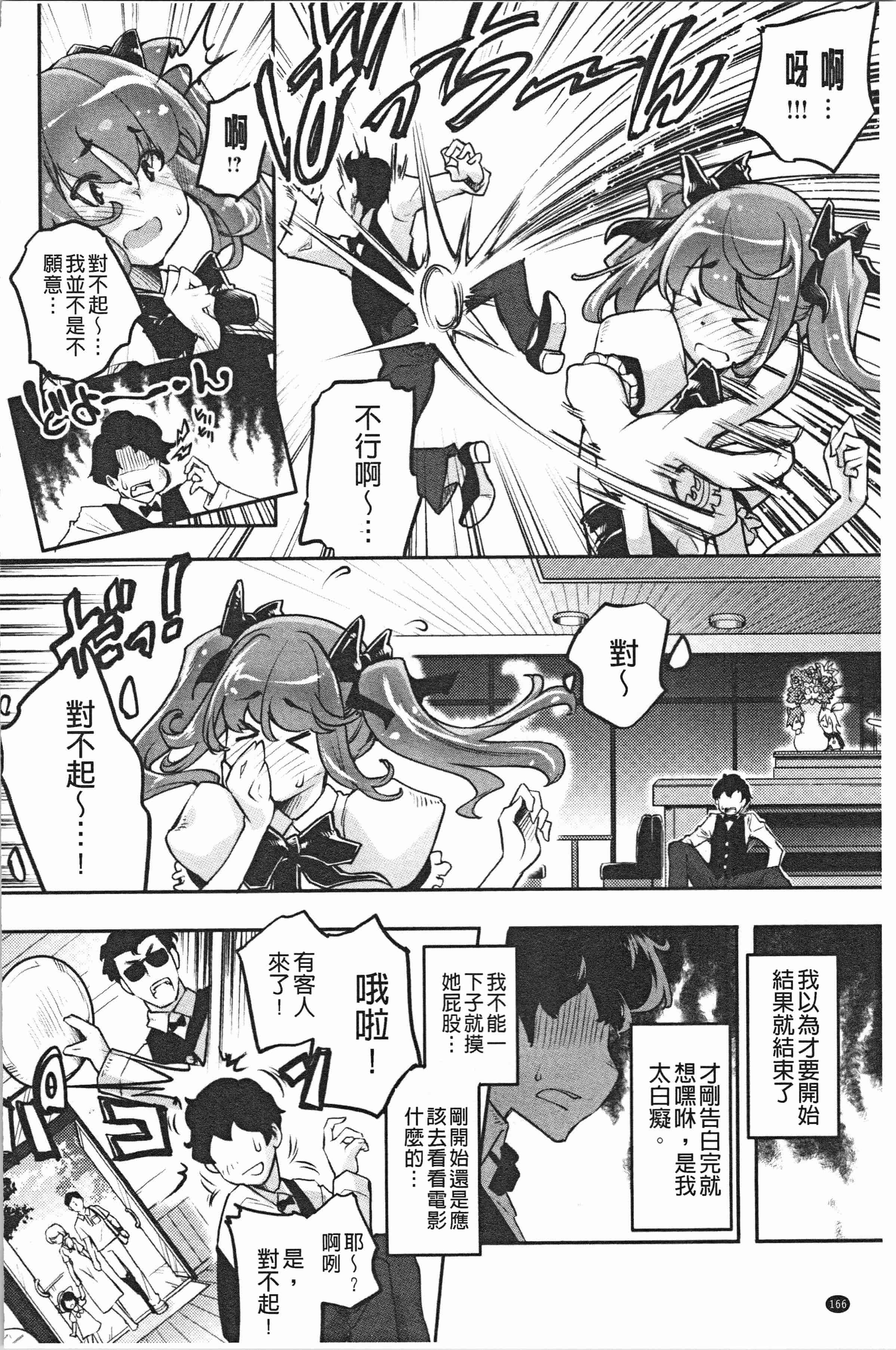 汉化版-[藤ます] パッフィーフレグランス_1_第7集