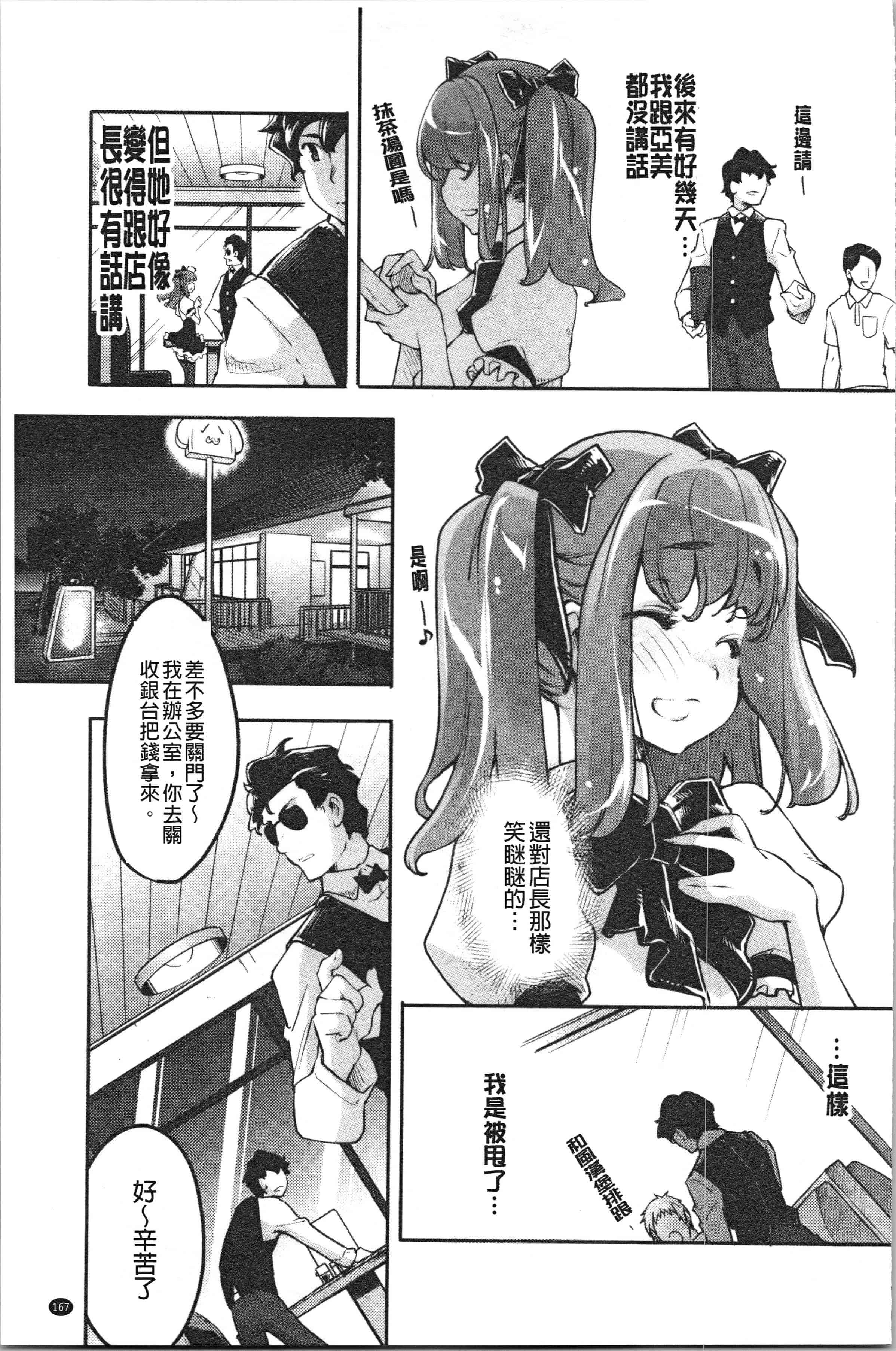 汉化版-[藤ます] パッフィーフレグランス_1_第7集