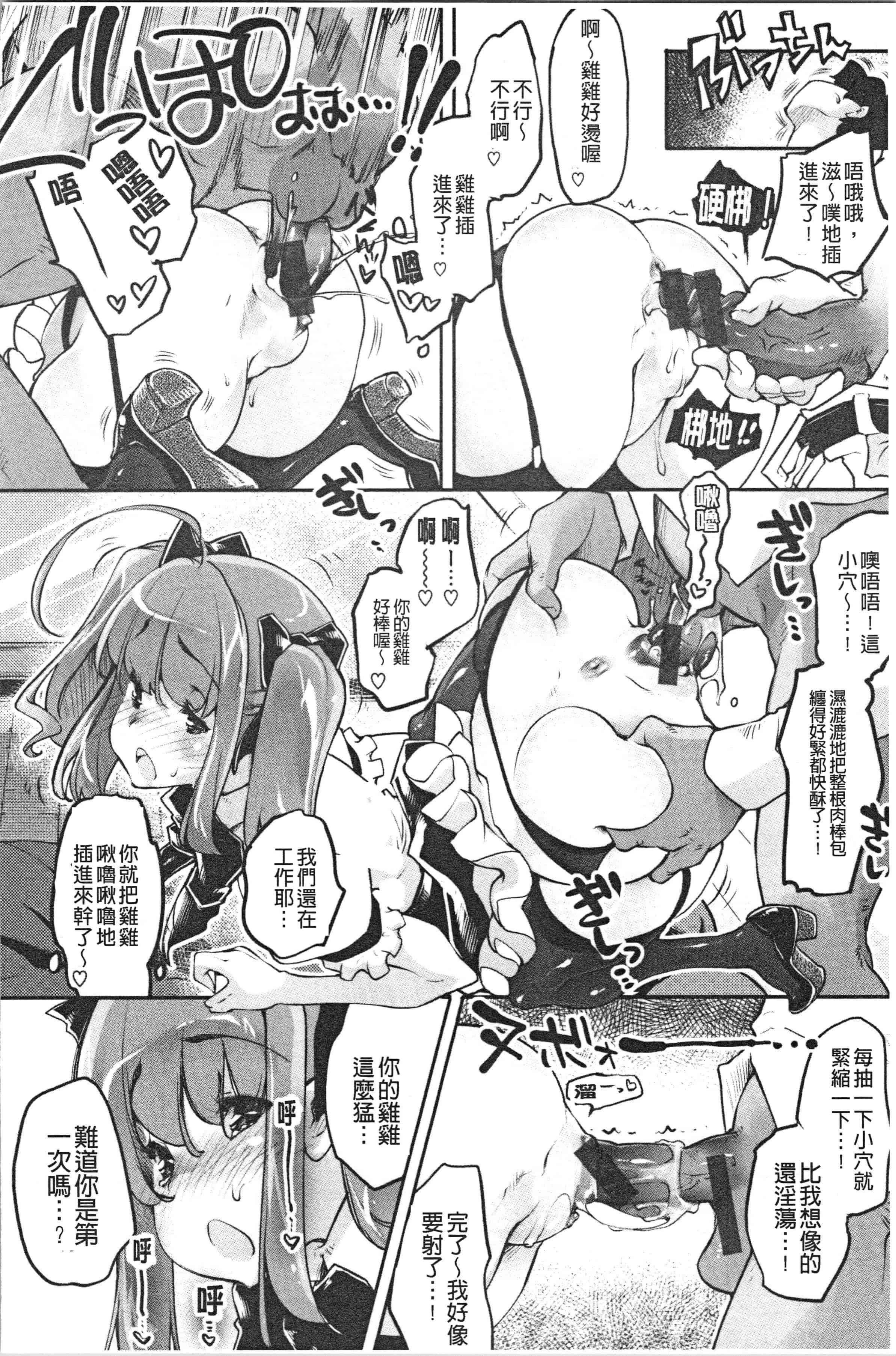 汉化版-[藤ます] パッフィーフレグランス_1_第8集