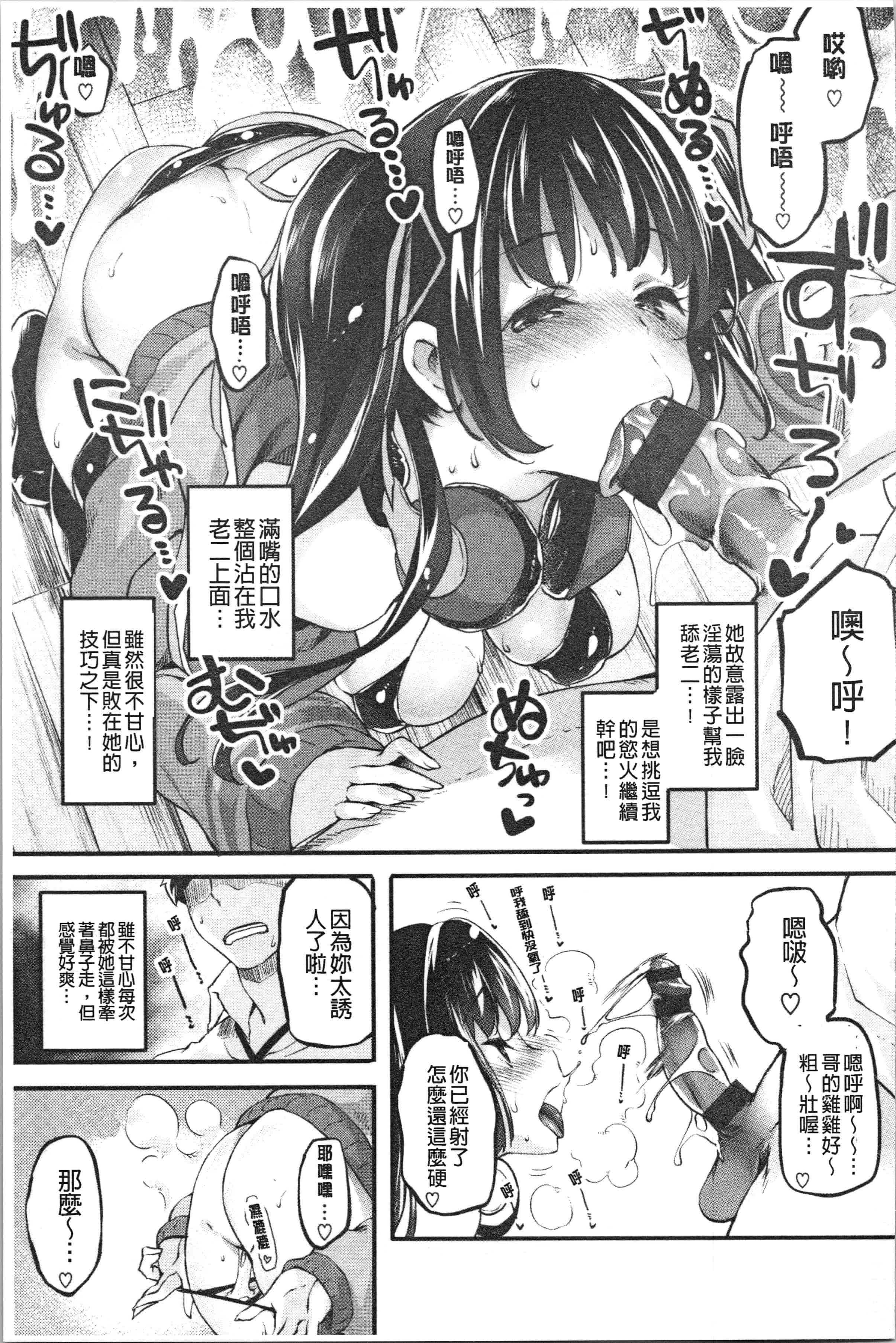 汉化版-[藤ます] パッフィーフレグランス_1_第8集