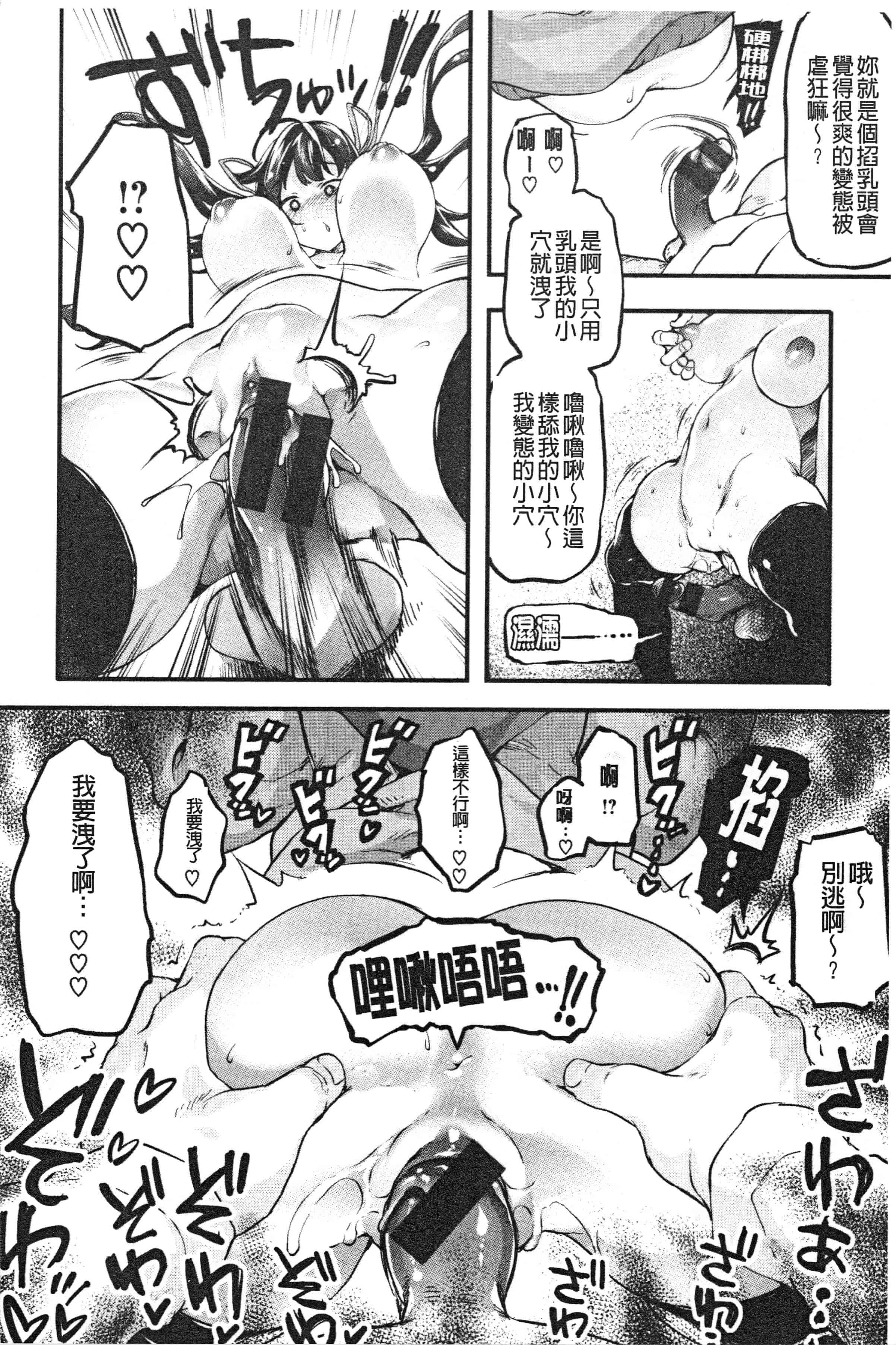 汉化版-[藤ます] パッフィーフレグランス_1_第8集