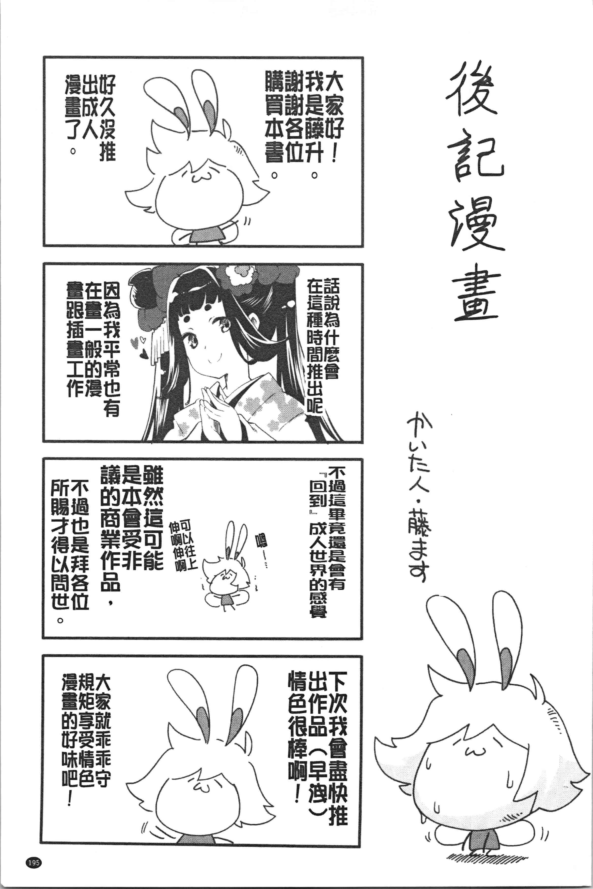 汉化版-[藤ます] パッフィーフレグランス_1_第8集