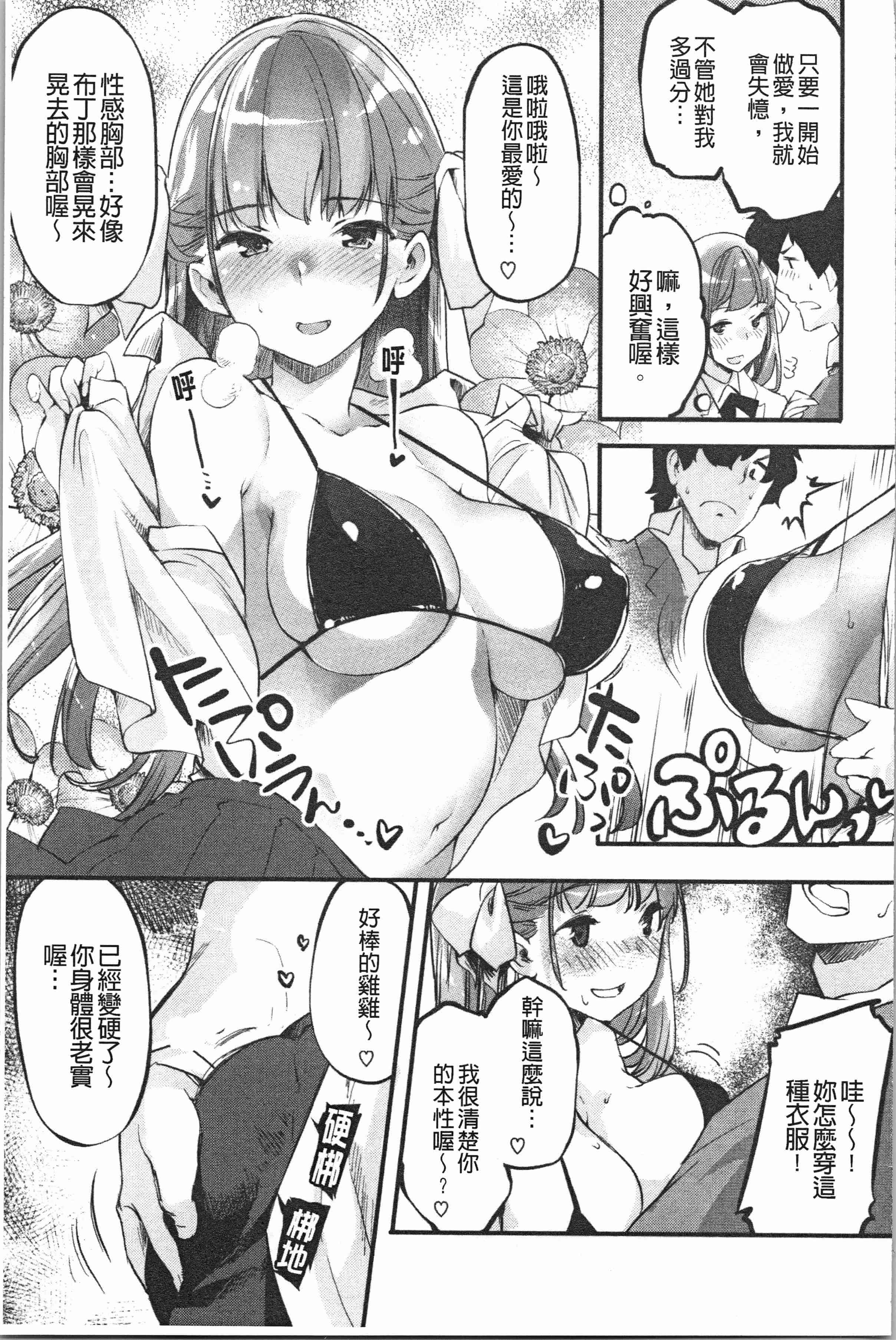 汉化版-[藤ます] パッフィーフレグランス_1_第2集