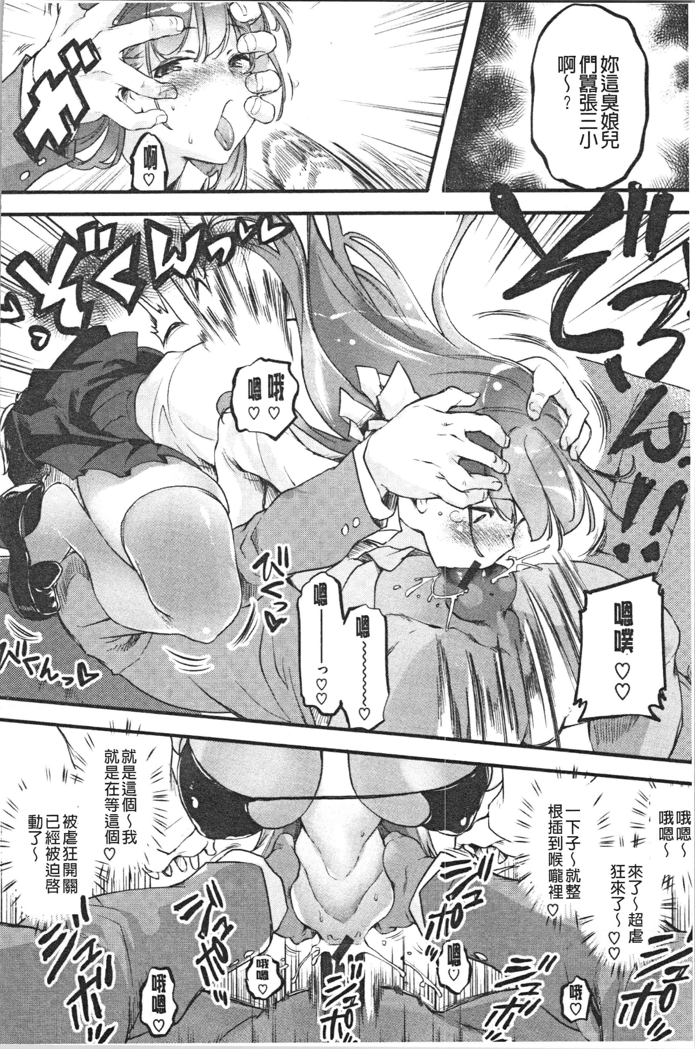 汉化版-[藤ます] パッフィーフレグランス_1_第2集