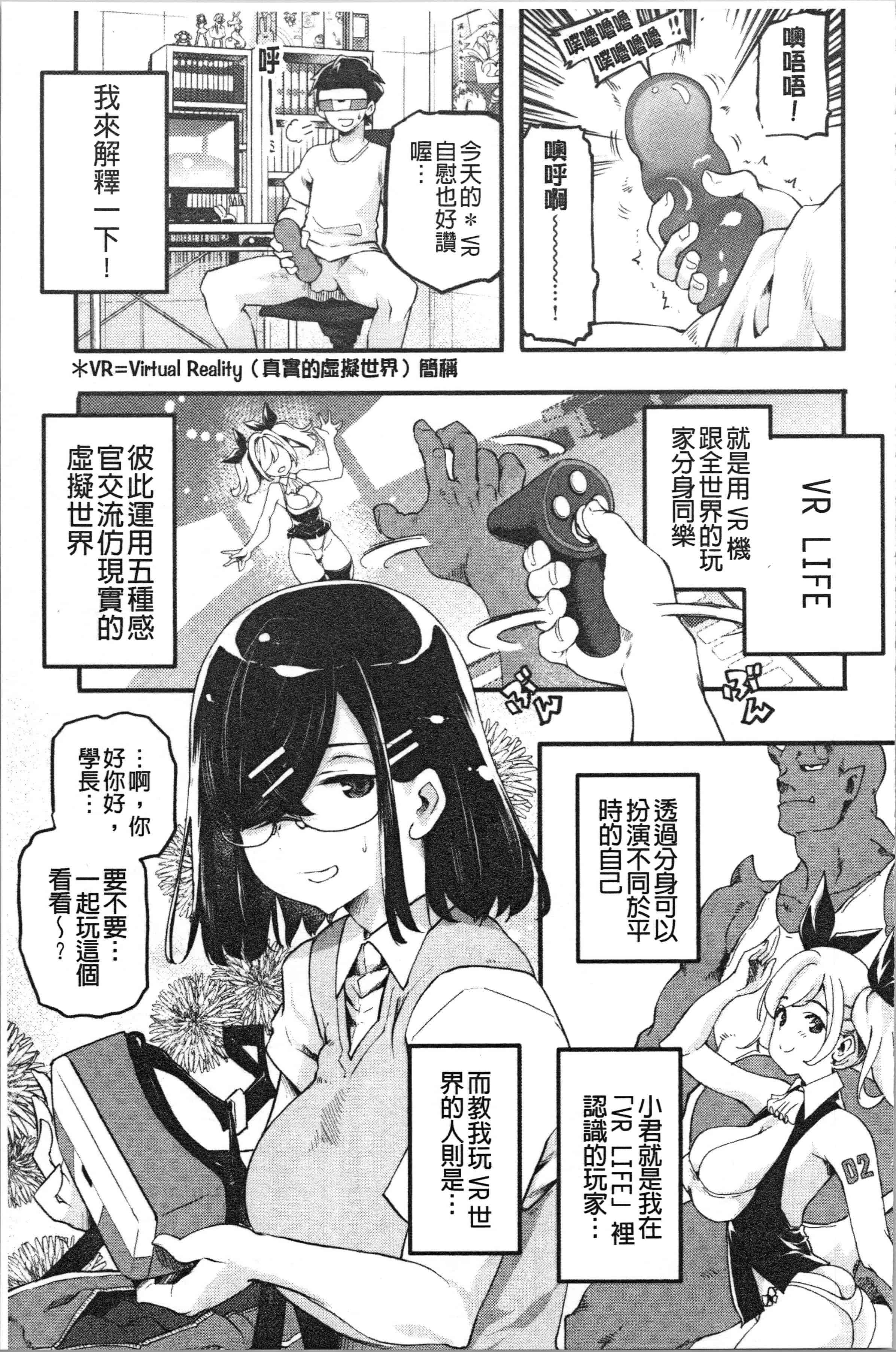 汉化版-[藤ます] パッフィーフレグランス_1_第2集