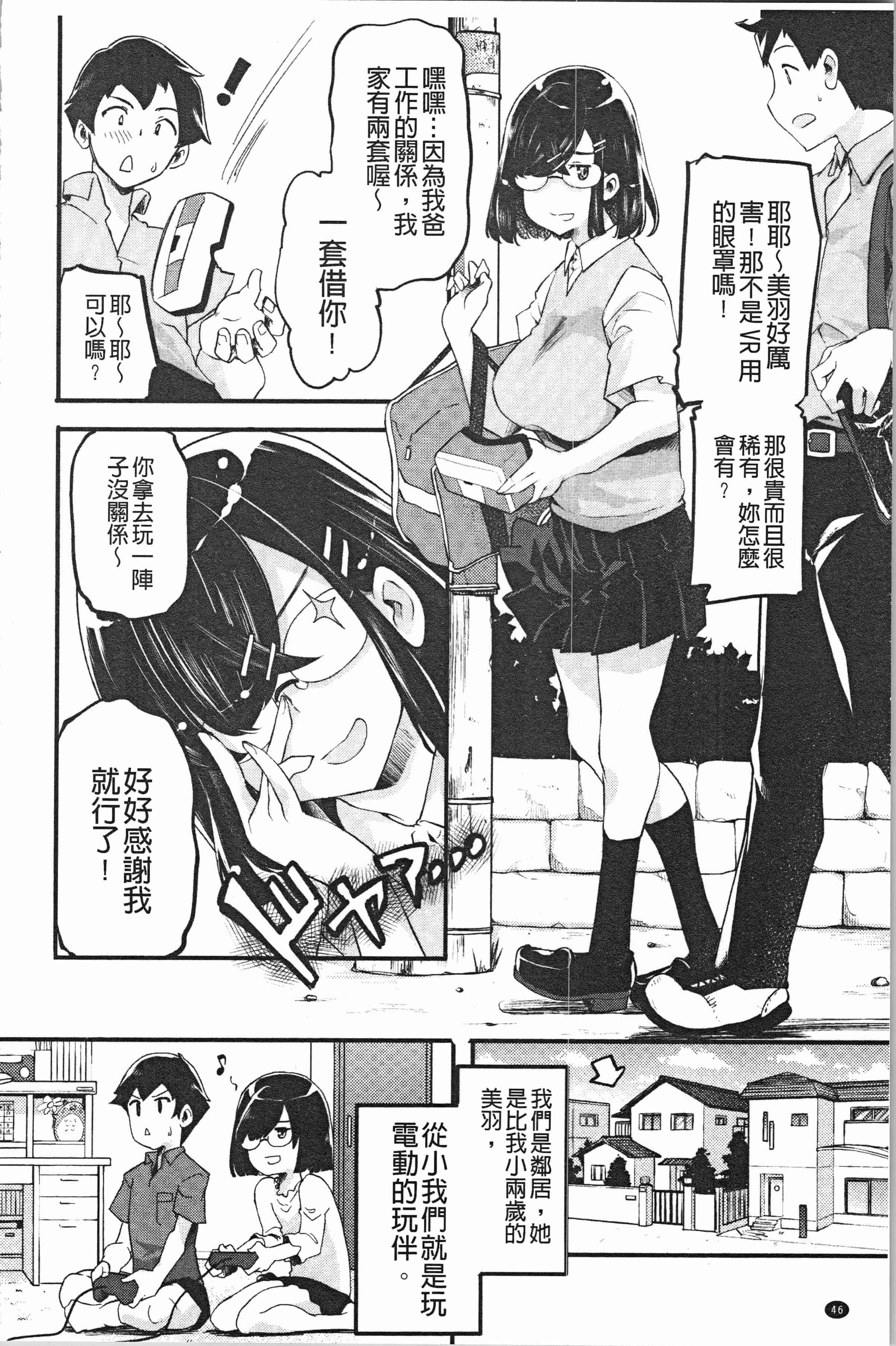 汉化版-[藤ます] パッフィーフレグランス_1_第2集