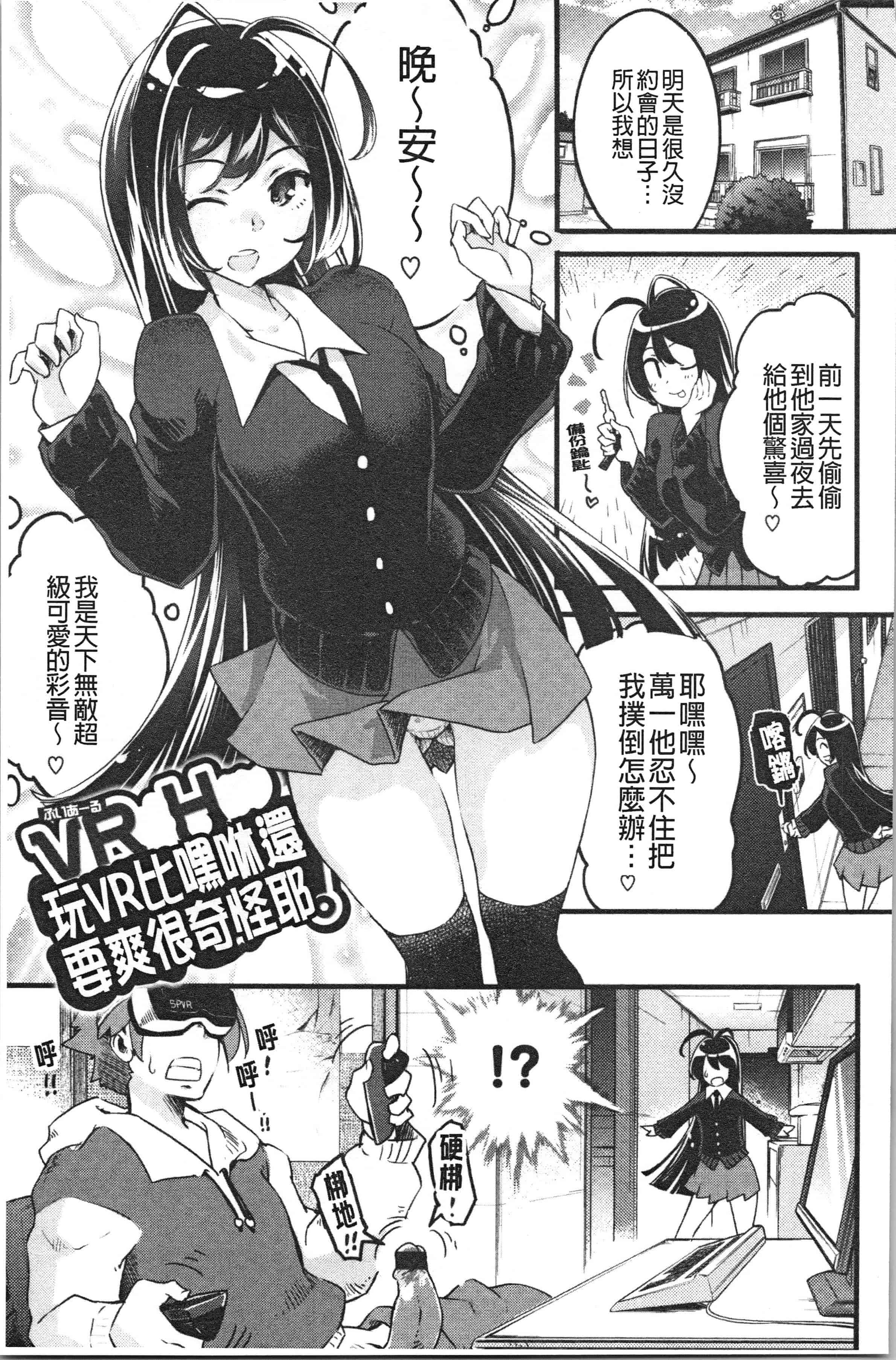 汉化版-[藤ます] パッフィーフレグランス_1_第3集