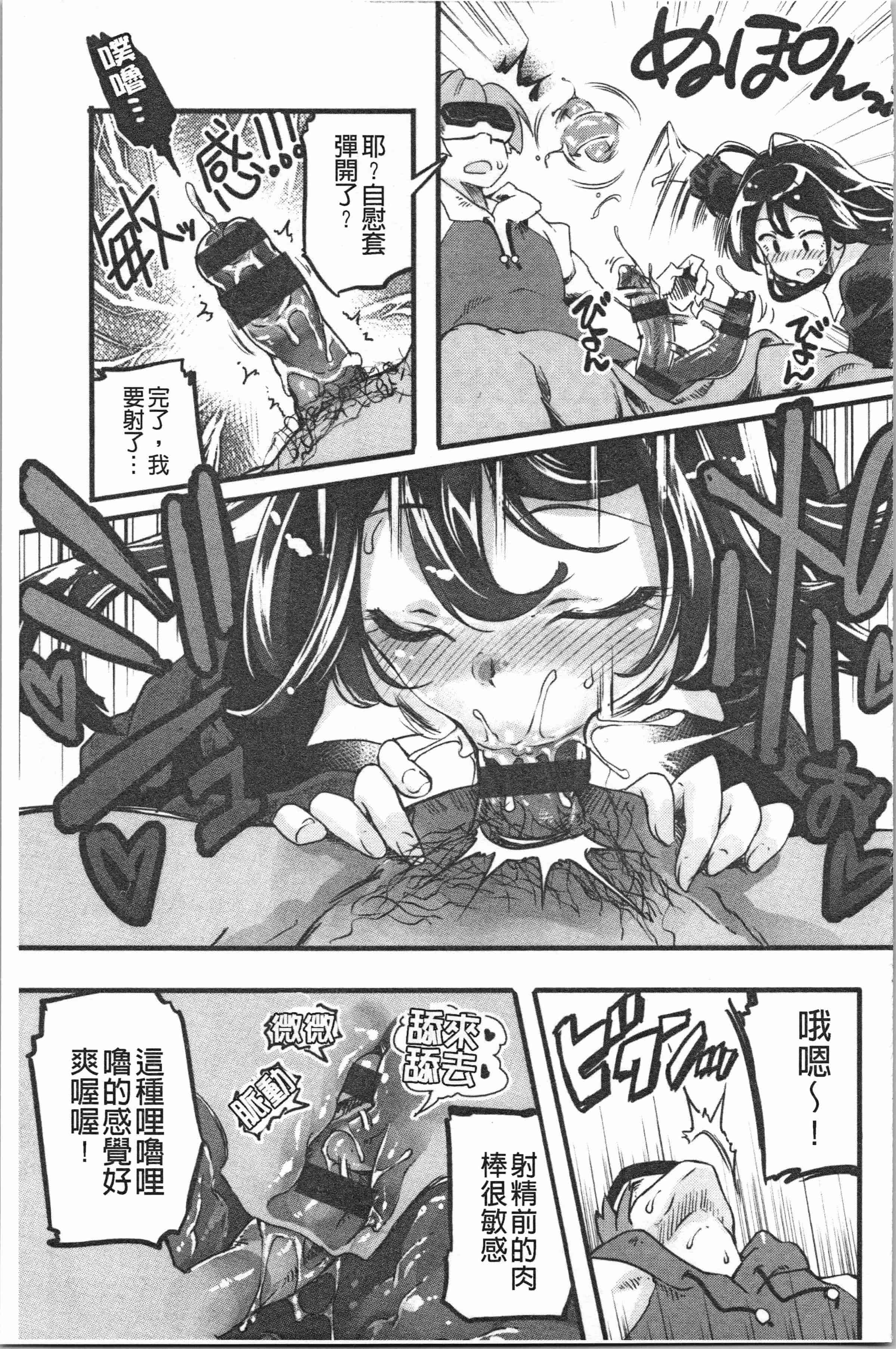 汉化版-[藤ます] パッフィーフレグランス_1_第3集