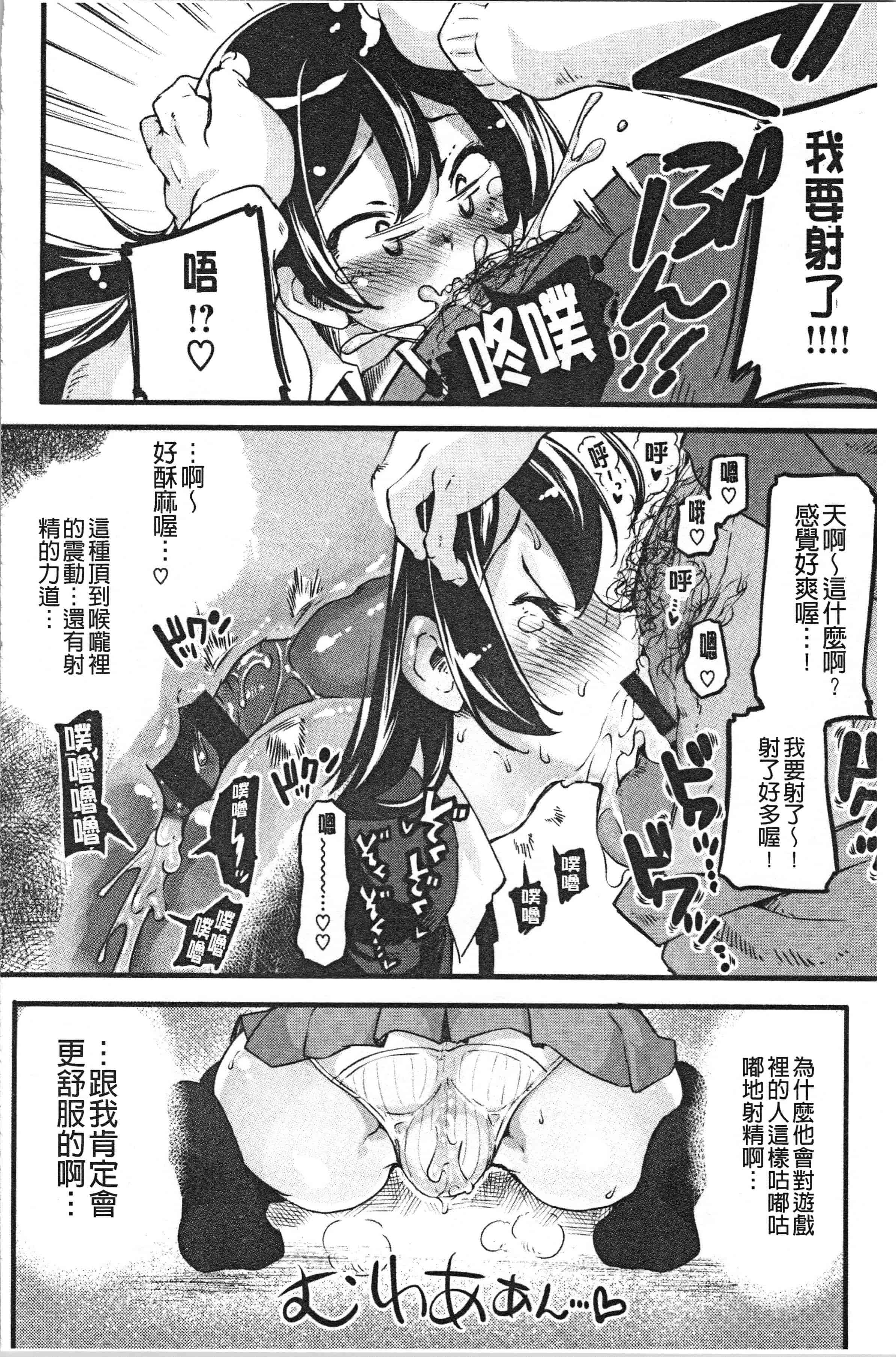 汉化版-[藤ます] パッフィーフレグランス_1_第3集
