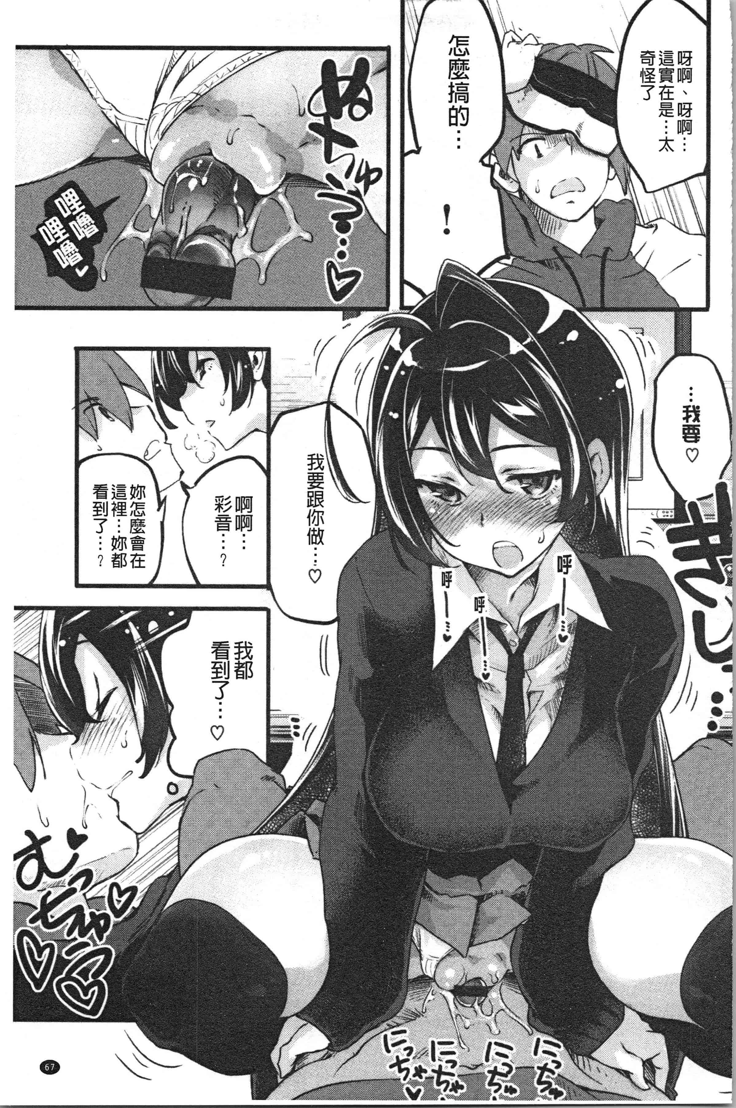 汉化版-[藤ます] パッフィーフレグランス_1_第3集